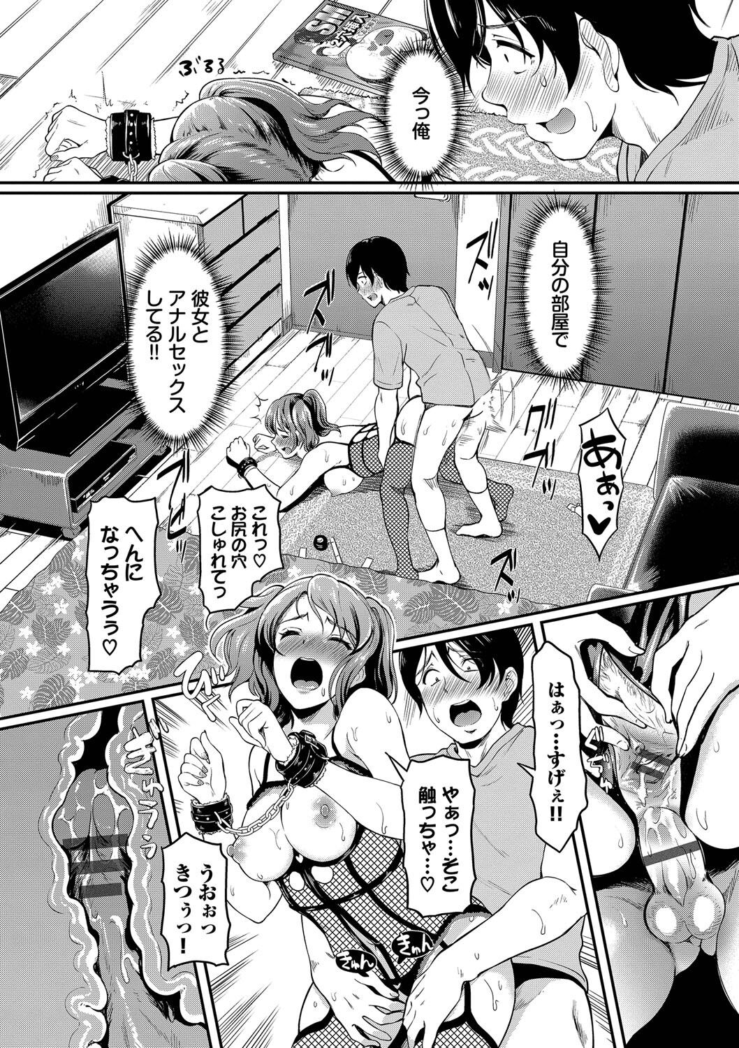 Onna wa Itte mo Owaranai - Page 106