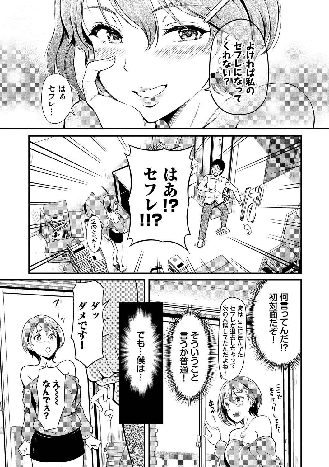 Onna wa Itte mo Owaranai - Page 116