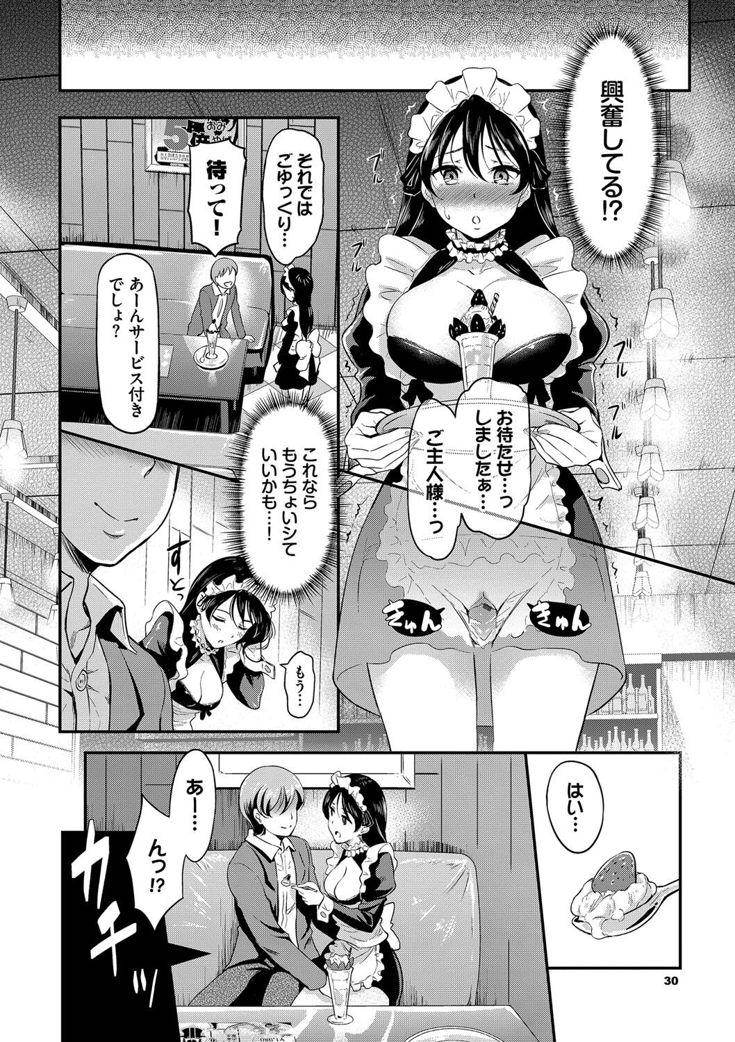 Onna wa Itte mo Owaranai - Page 31