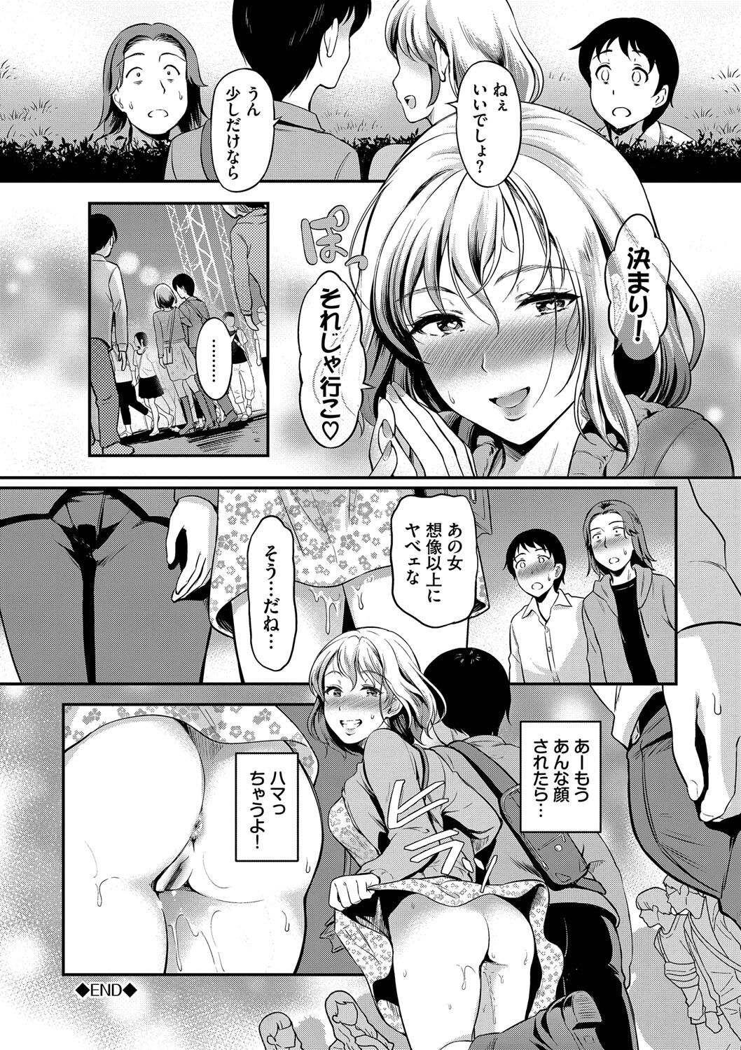 Onna wa Itte mo Owaranai - Page 95