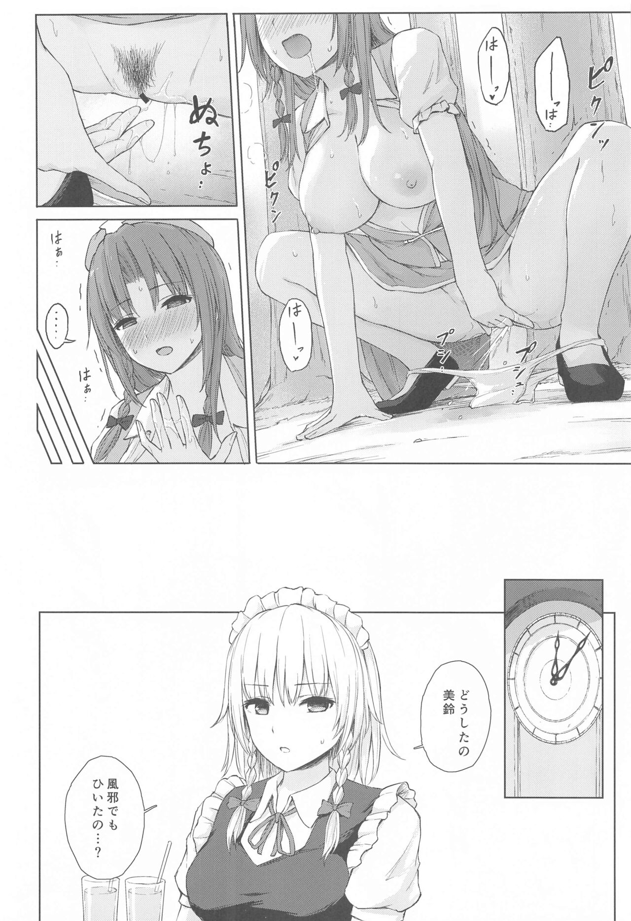 Muramura Monban-san no Kyuukei Jikan - Page 9