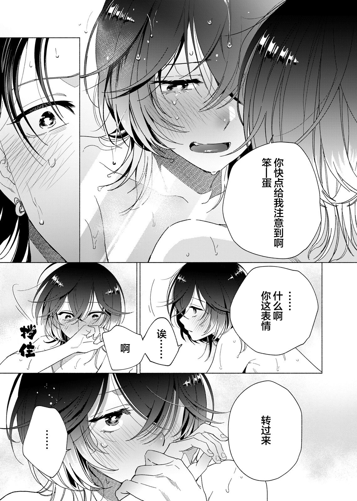 Gokudou Sex Poker | 极道性爱豪赌 - Page 161