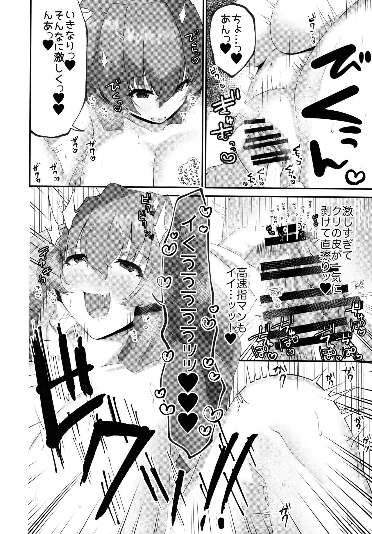 Kenne-ryu SEX Kenko Hou - Page 10