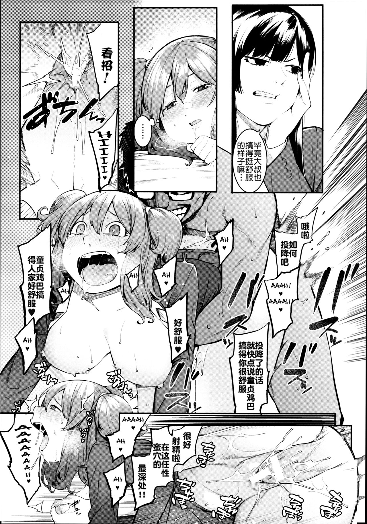 Mizuha ni Oshioki! - Page 57