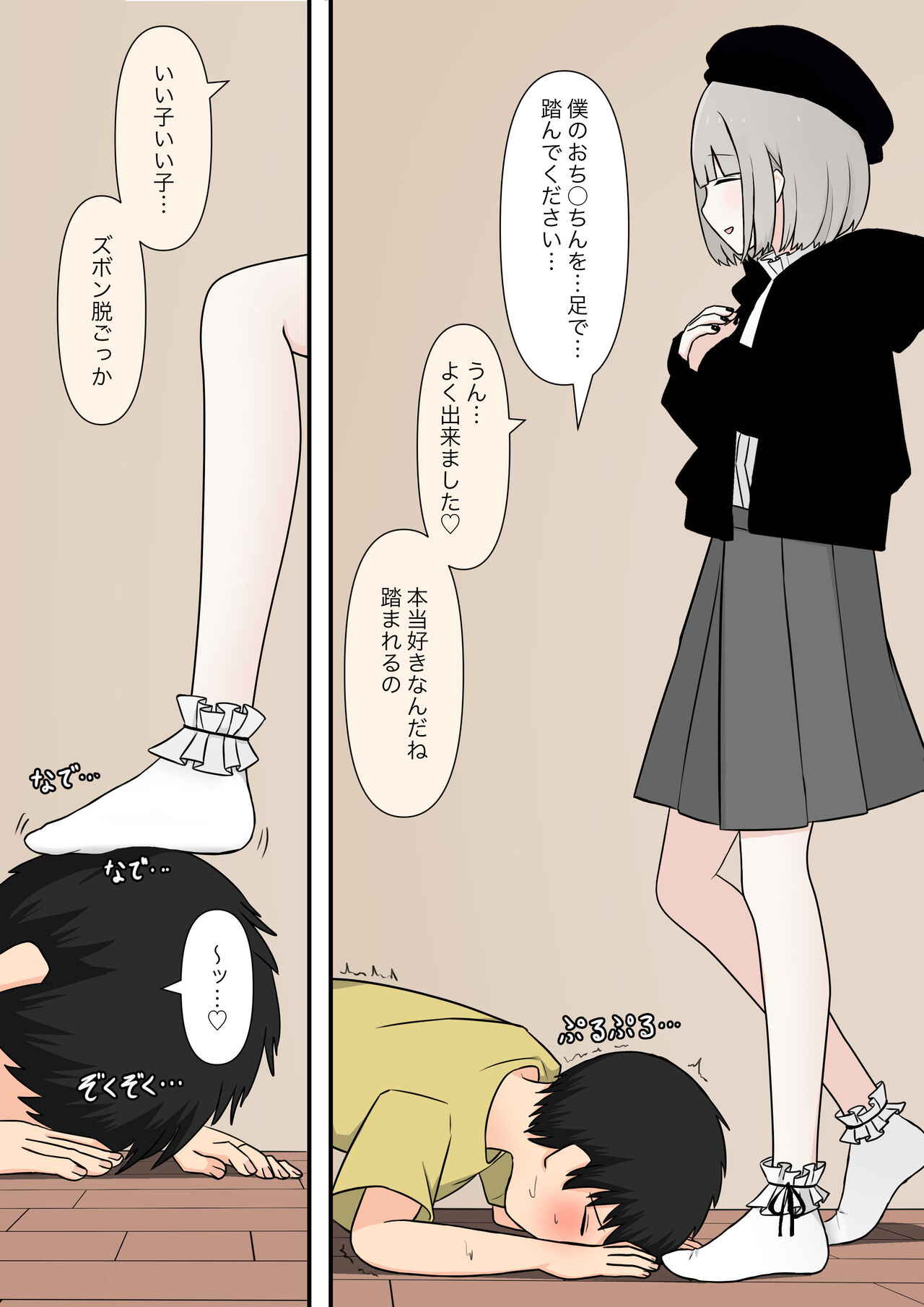 The sweet neighbor? Sister - Page 5