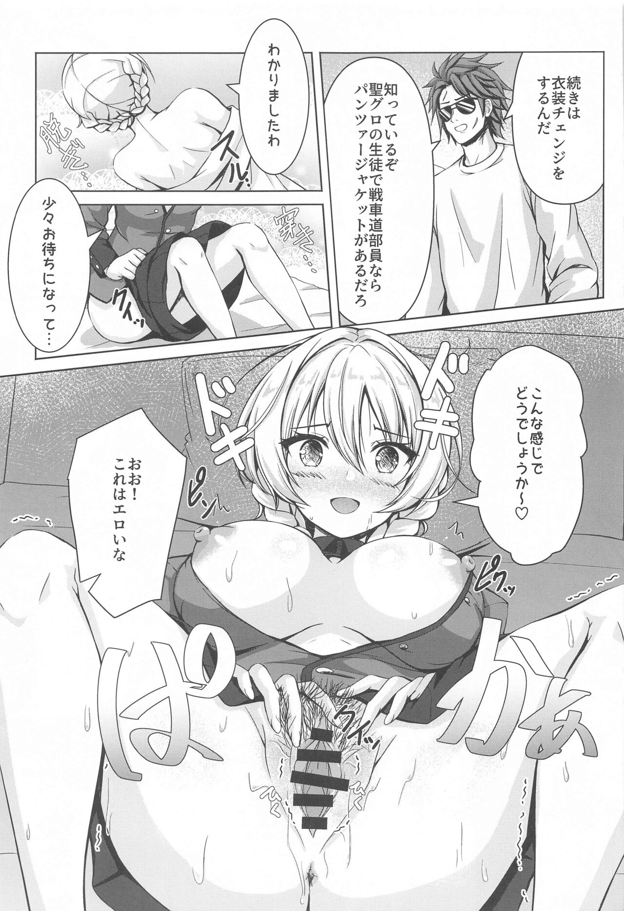 Darjeeling no Ero Hon - Page 20