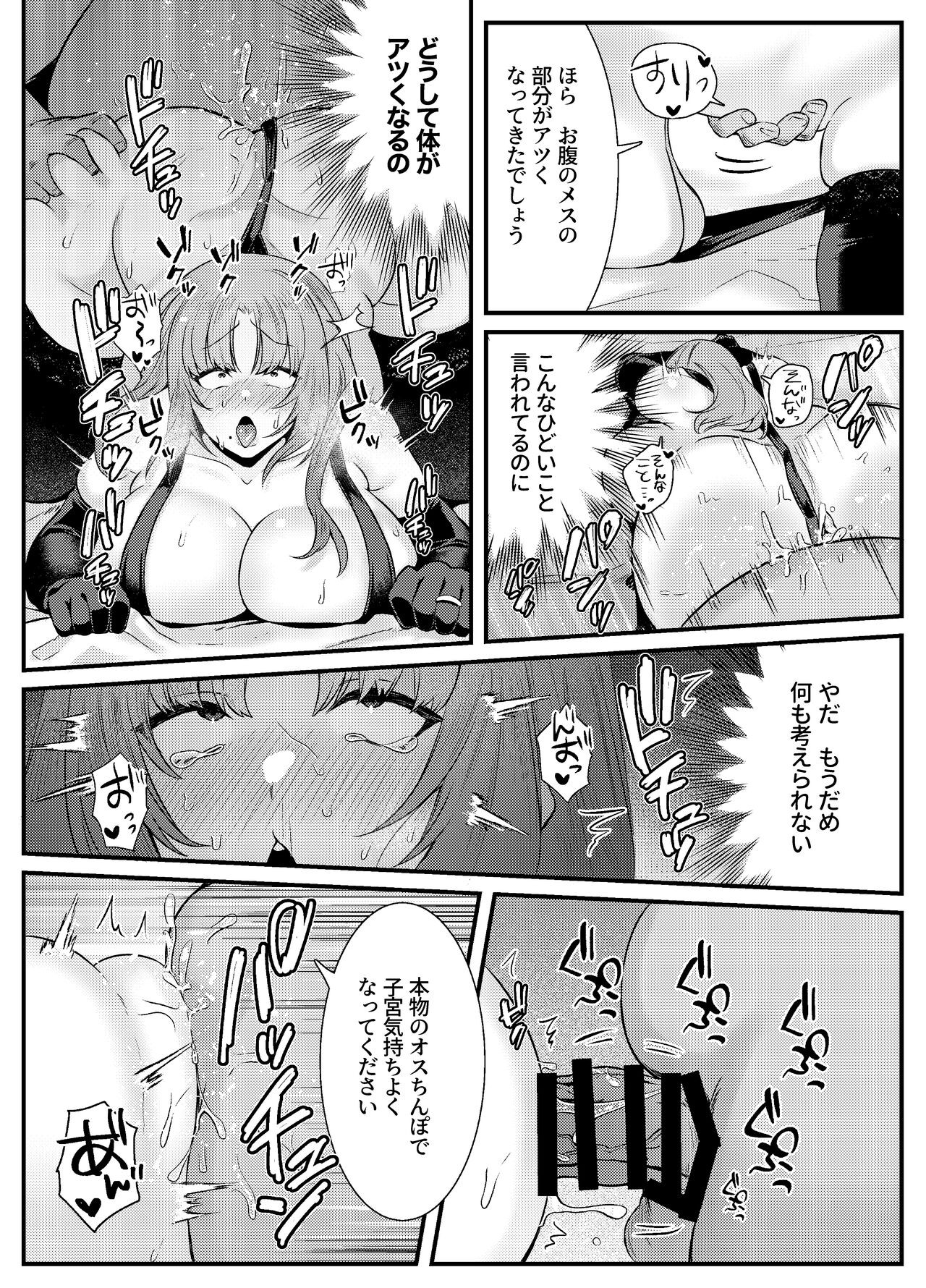 Chitsu Naka Iki Lesson - Page 35