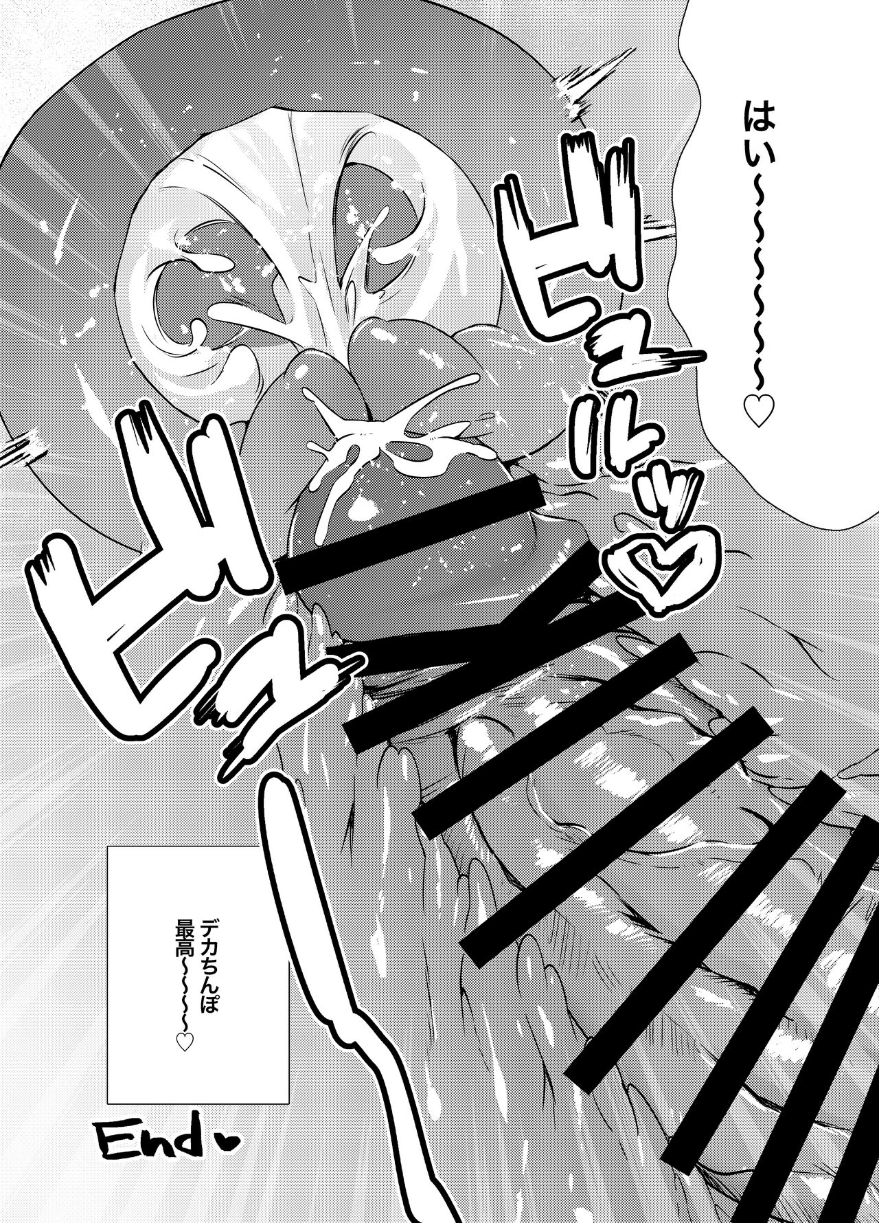 Chitsu Naka Iki Lesson - Page 48