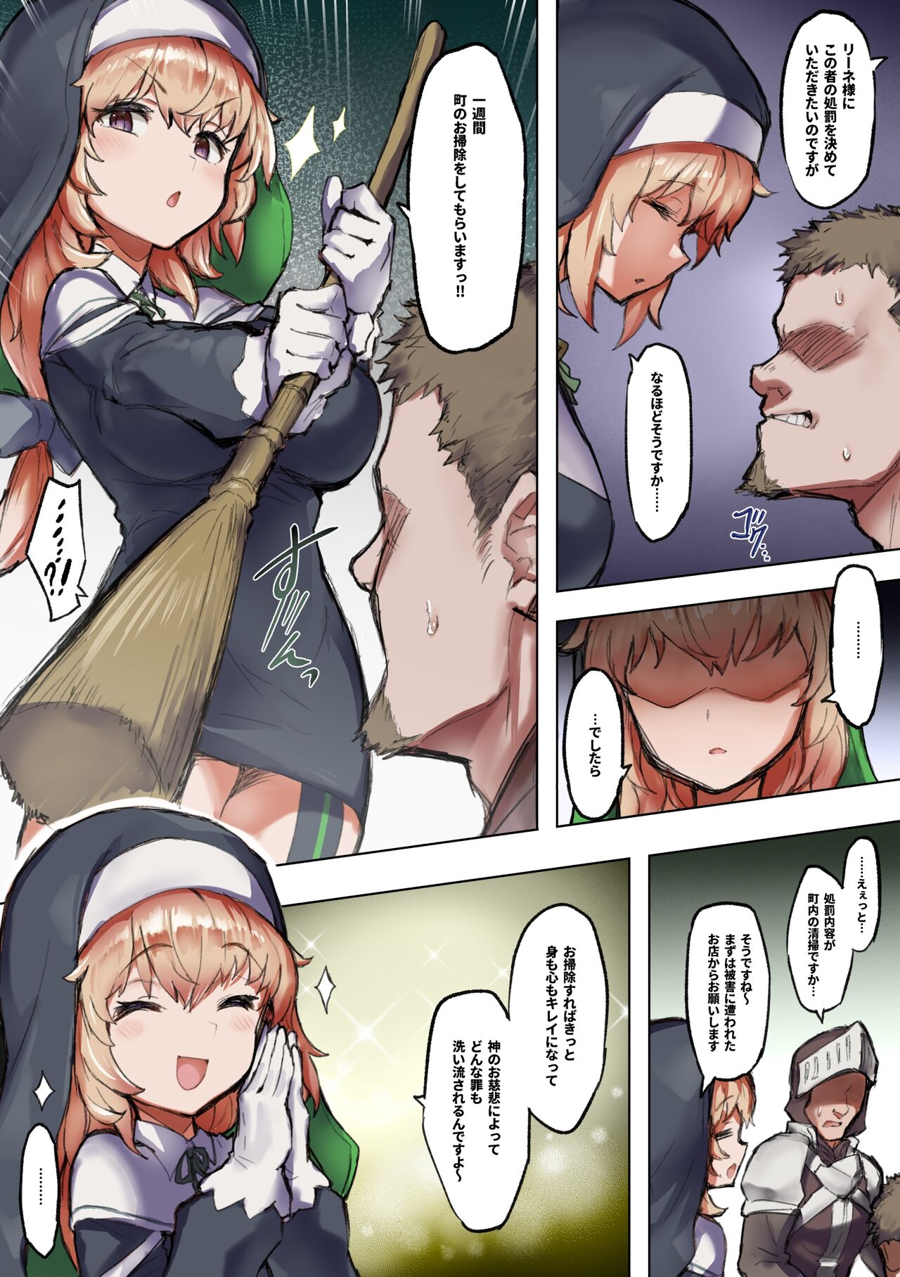 Taimashi Rine no Kyosei Jakutaika Cli Ochi Shiren - Page 4