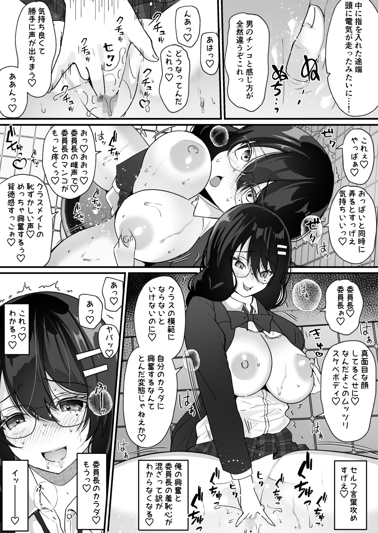 Yokodori Hyoui - Page 21