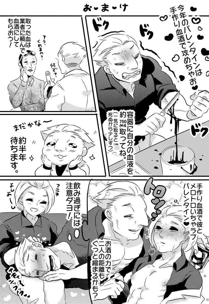 type-B⁺ - Page 23
