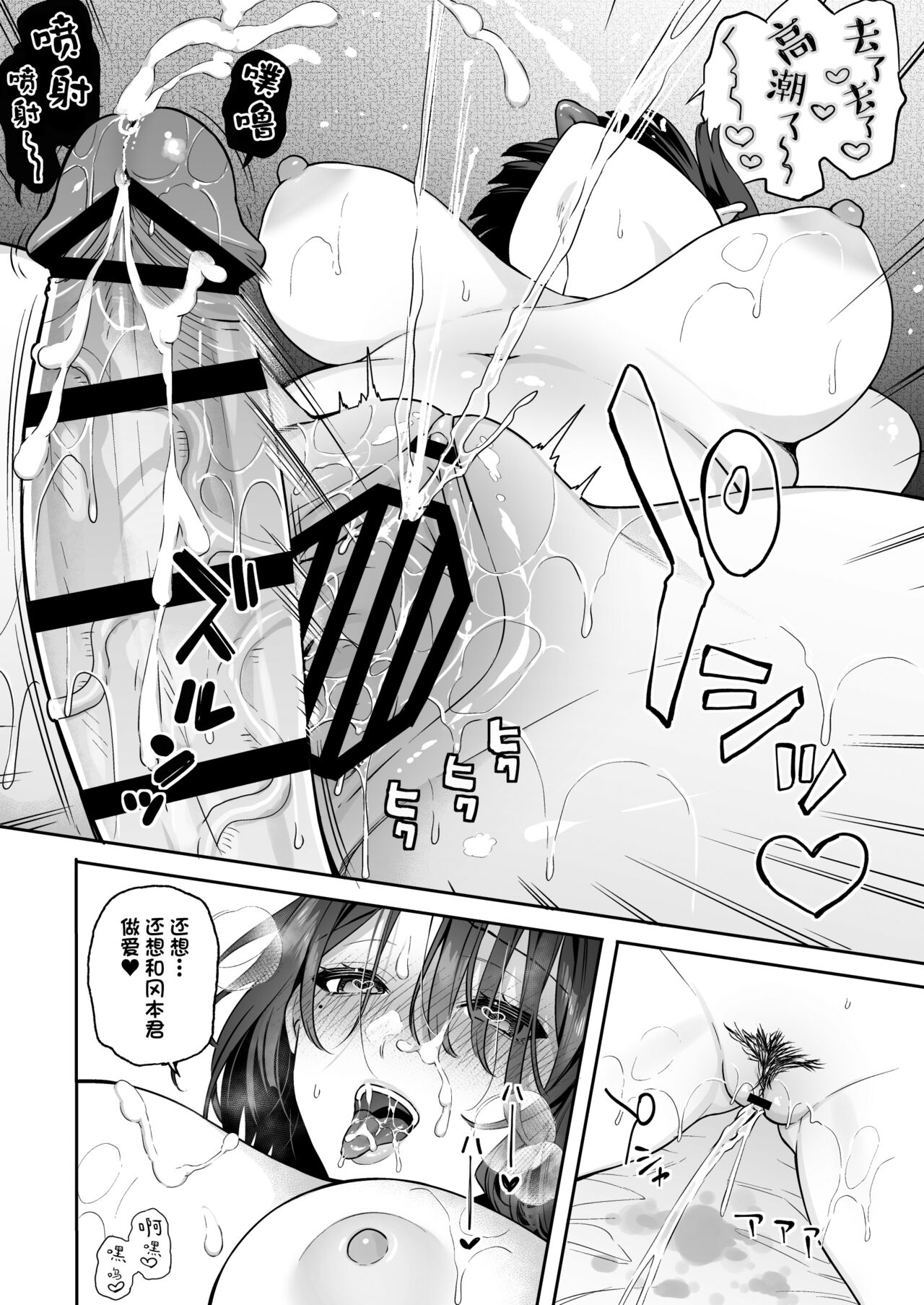 Kanojo no Hatsujou Switch | 她的发情开关 - Page 28