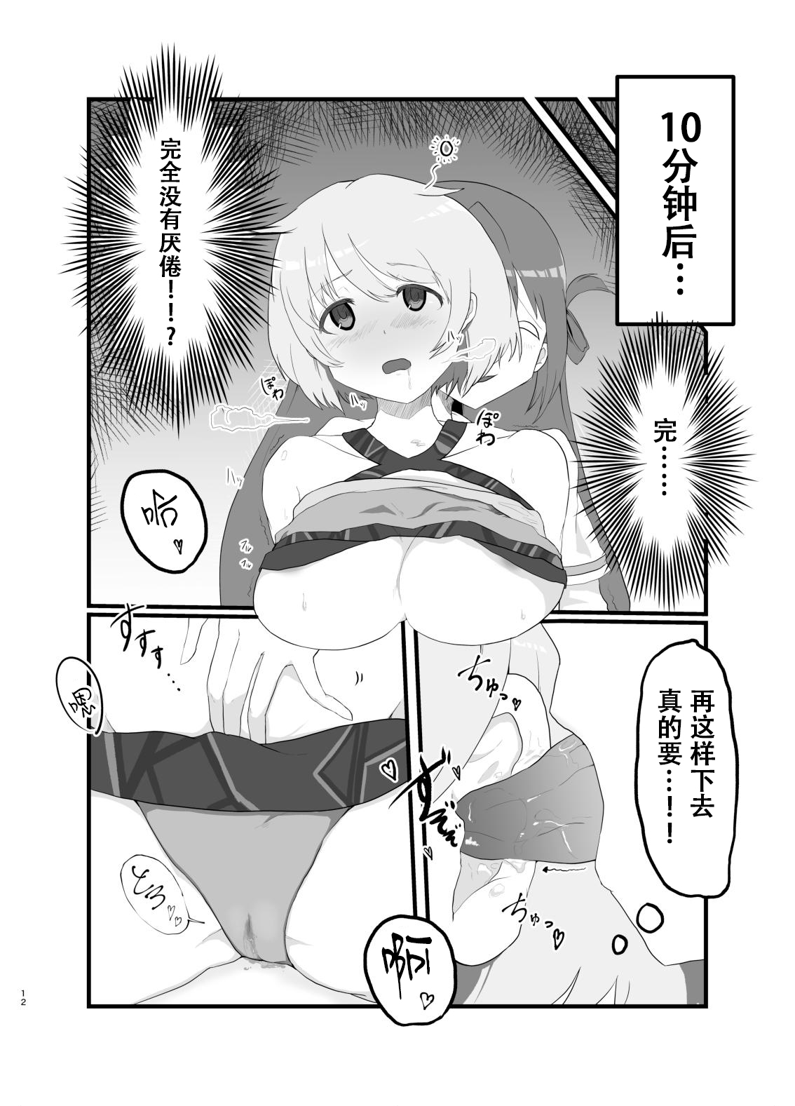 AliMifu Book - Page 11