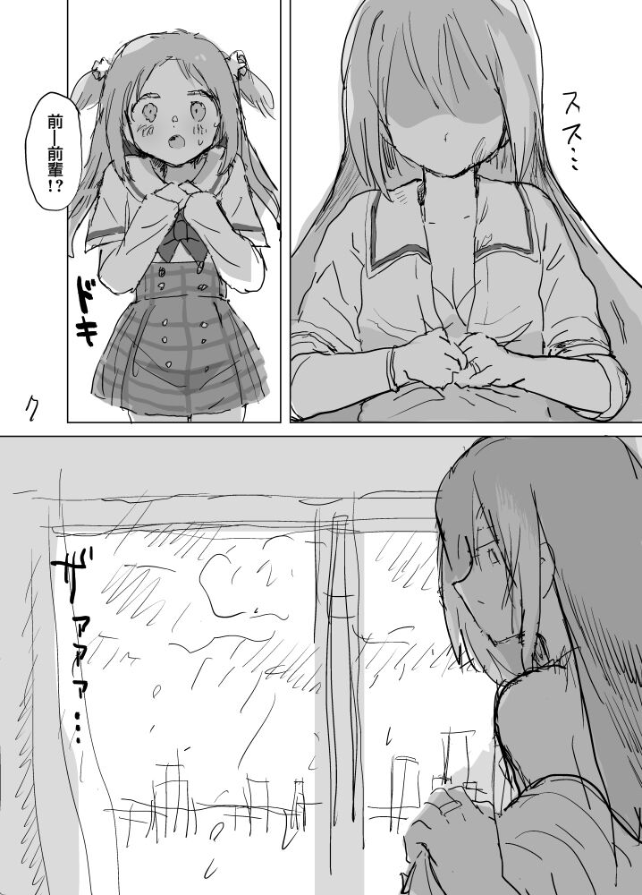 Haru ga owaru Toki no Sora no Iro wa | 春日终结时的空之色 - Page 9