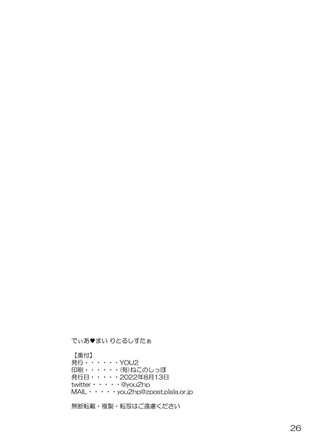 Dear My Little Sister - Page 25