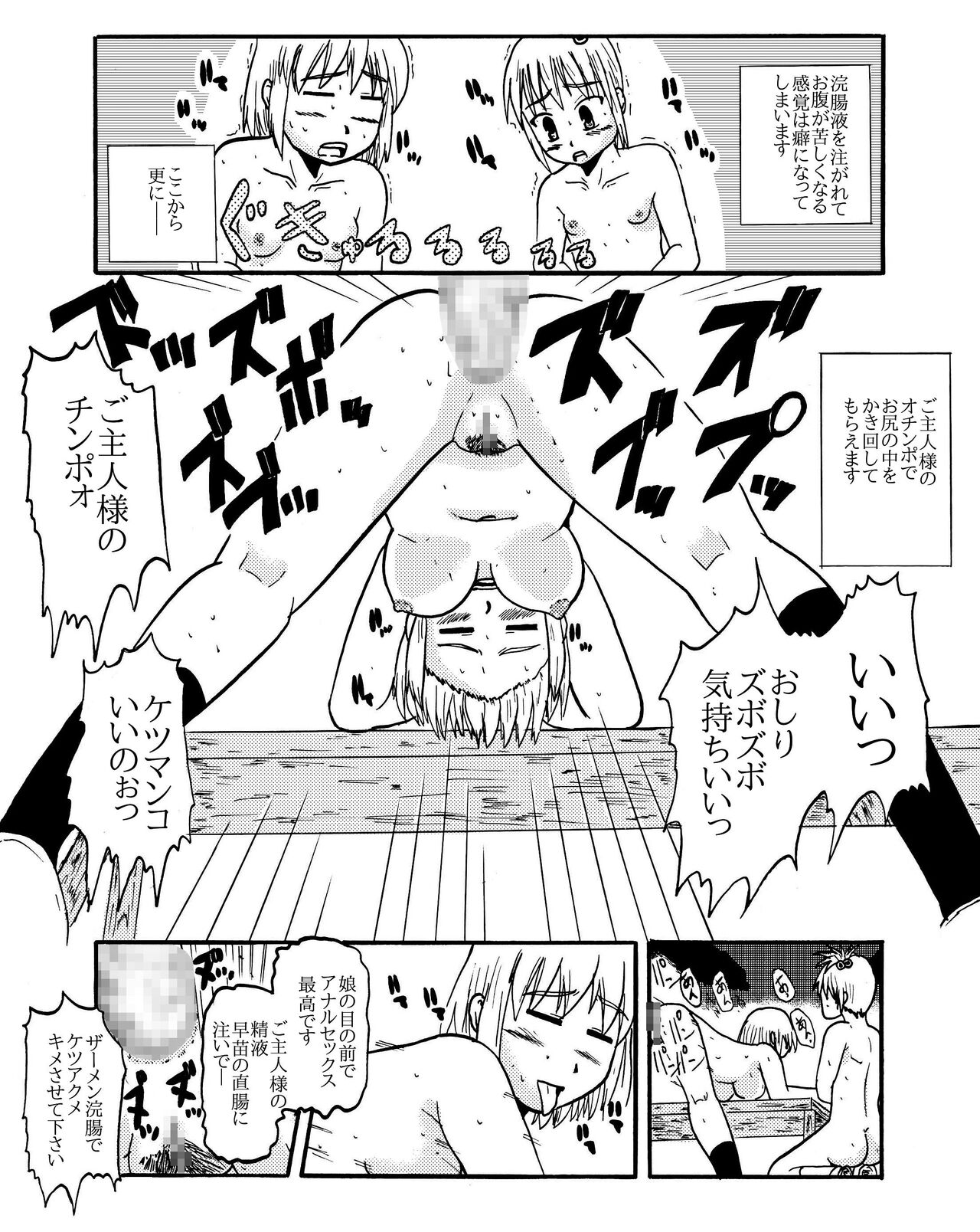 Together with mom, Haneda family training - Page 27