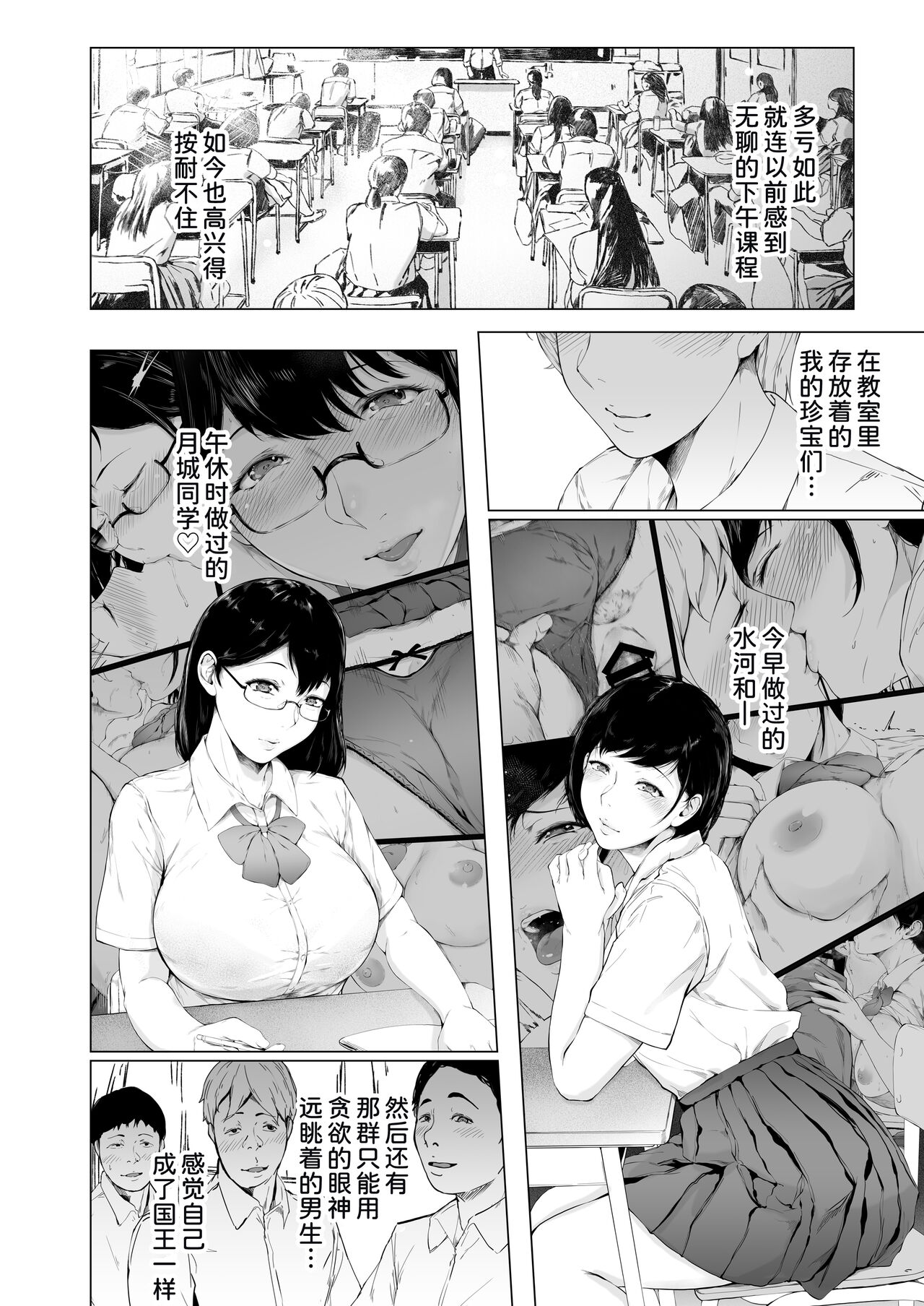 Boku ga Yarichin ni Natta Wake 2 - Page 40