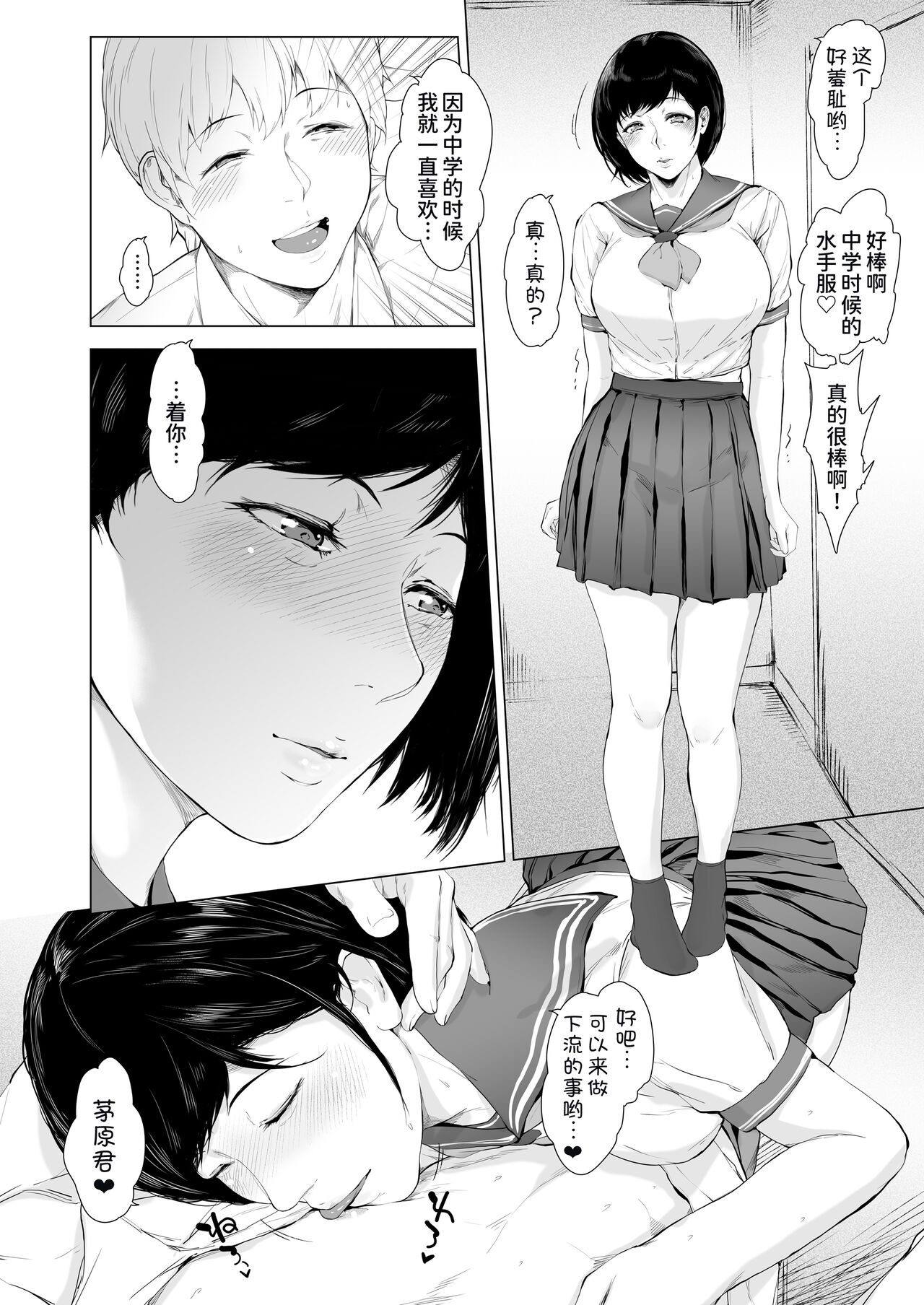 Boku ga Yarichin ni Natta Wake 2 - Page 46