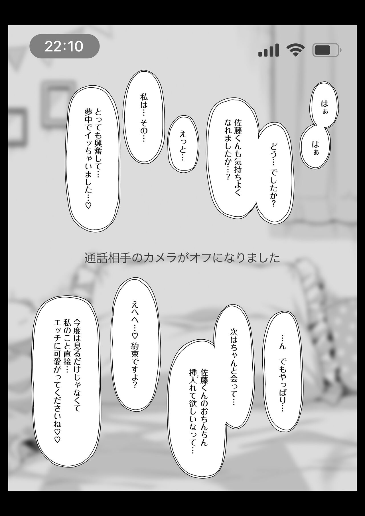 OtaCir no Elf Hime 4 + Bangaihen - Page 133