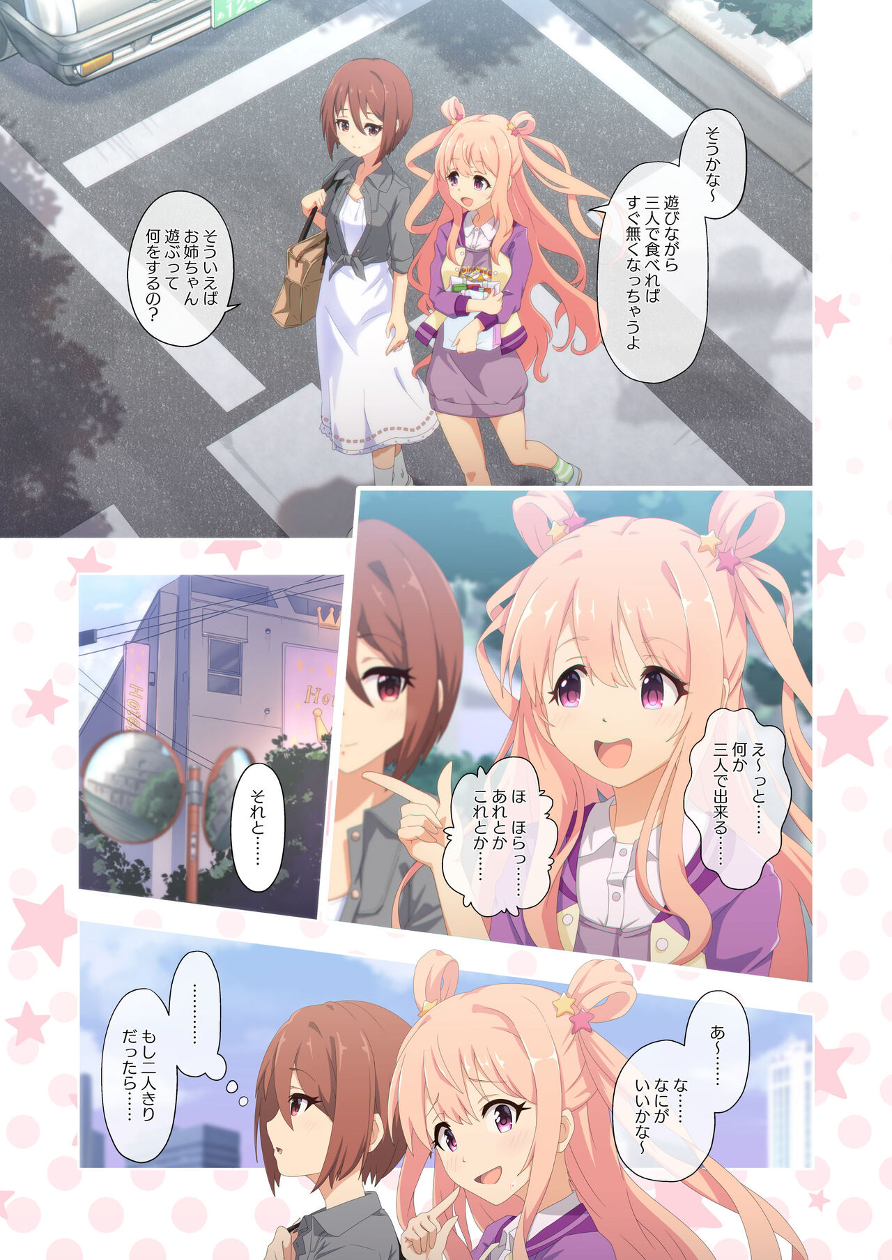Colorful Connect 5th:Dive - Page 15