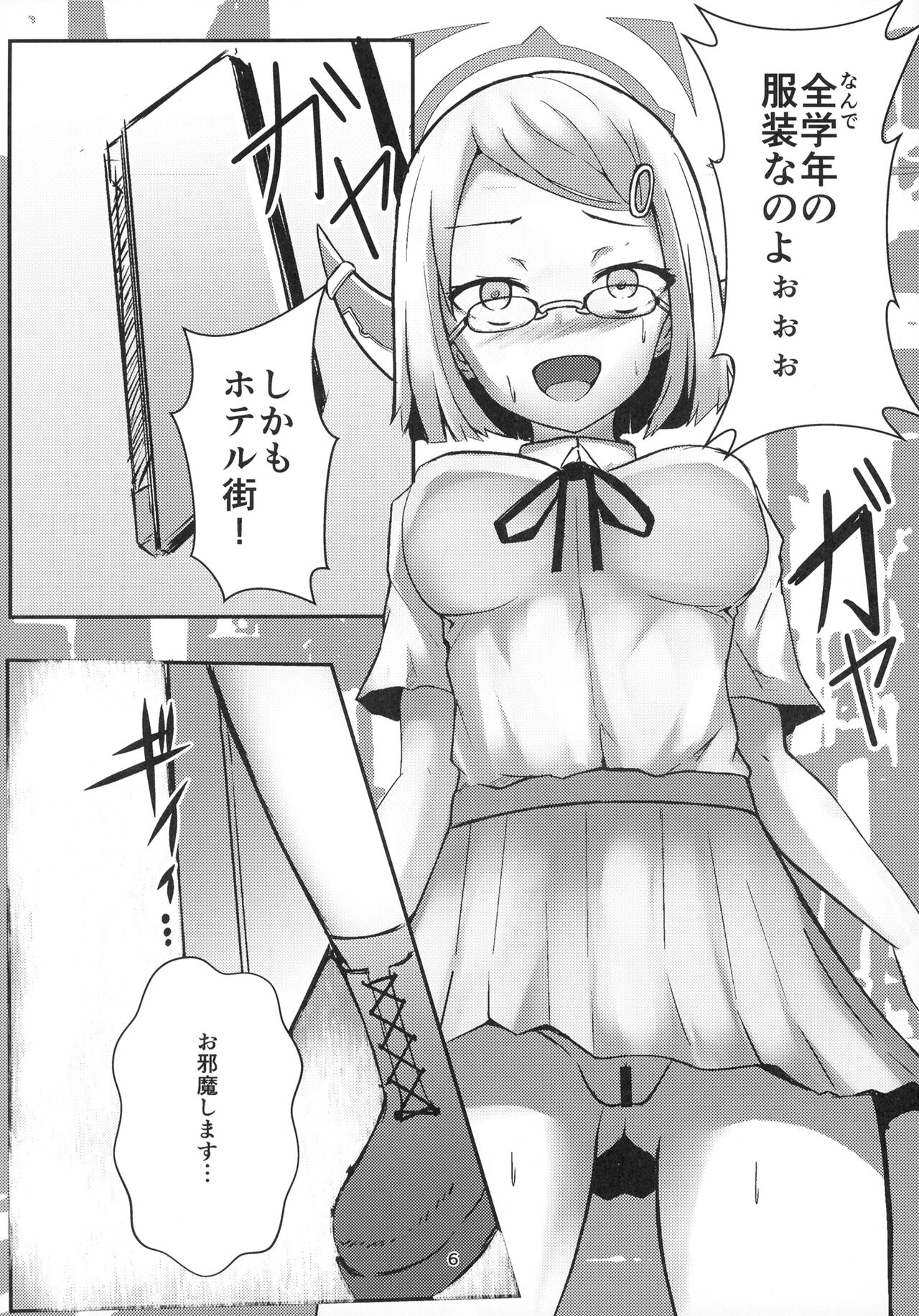 Preview page 6