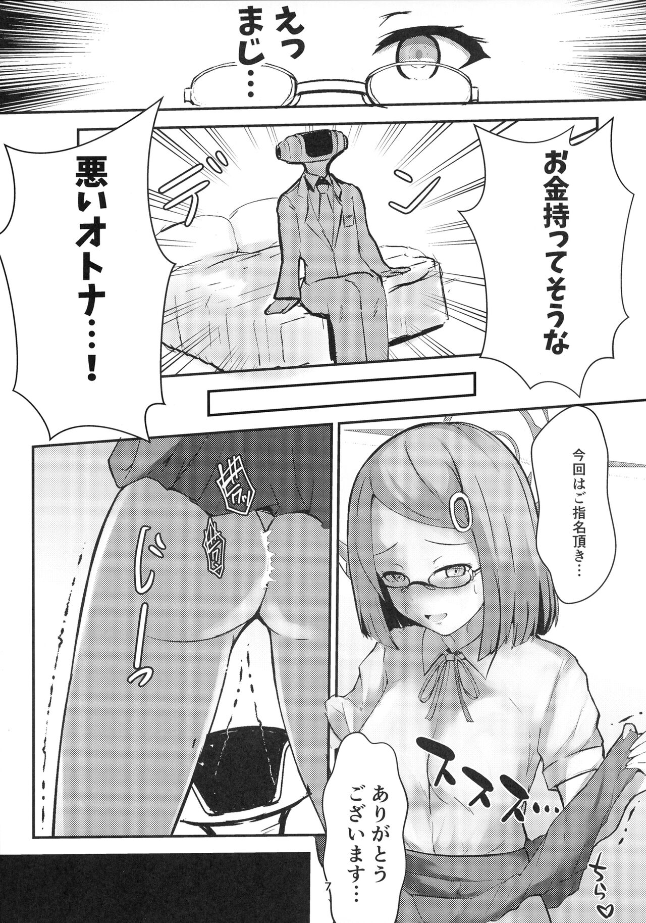 Preview page 7