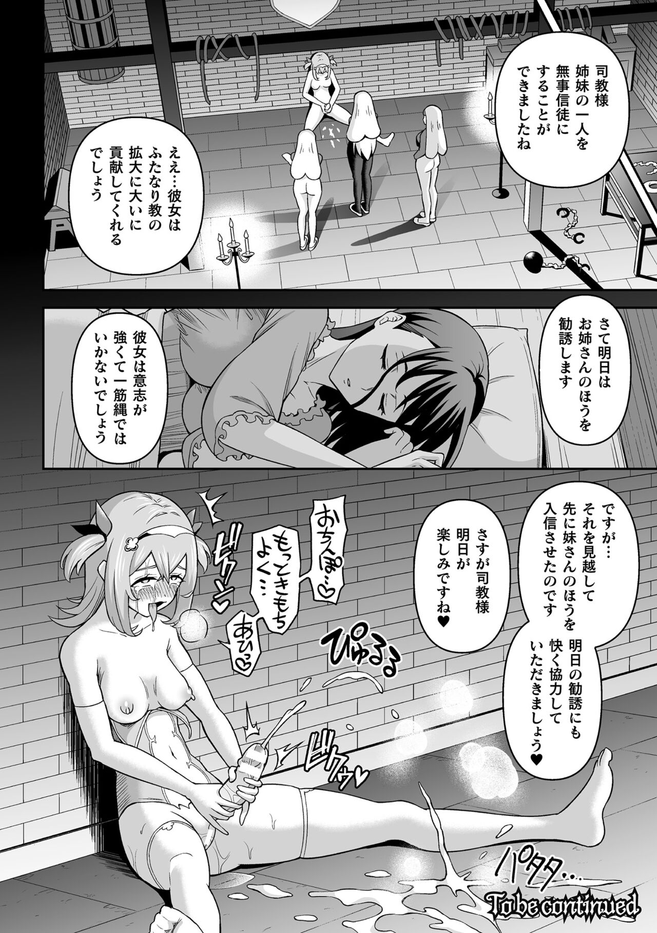 Kukkoro Heroines Vol. 29 - Page 100