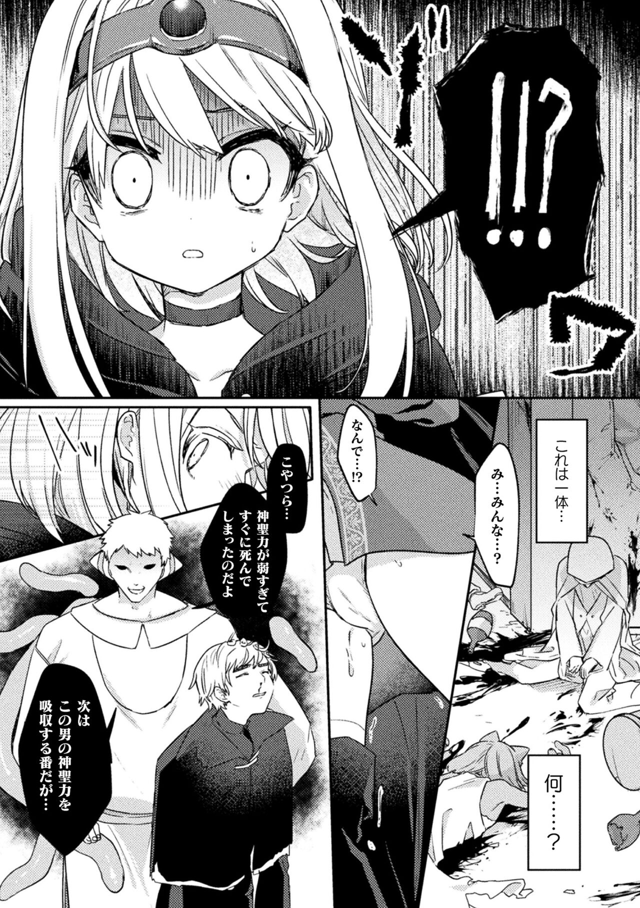 Kukkoro Heroines Vol. 29 - Page 126