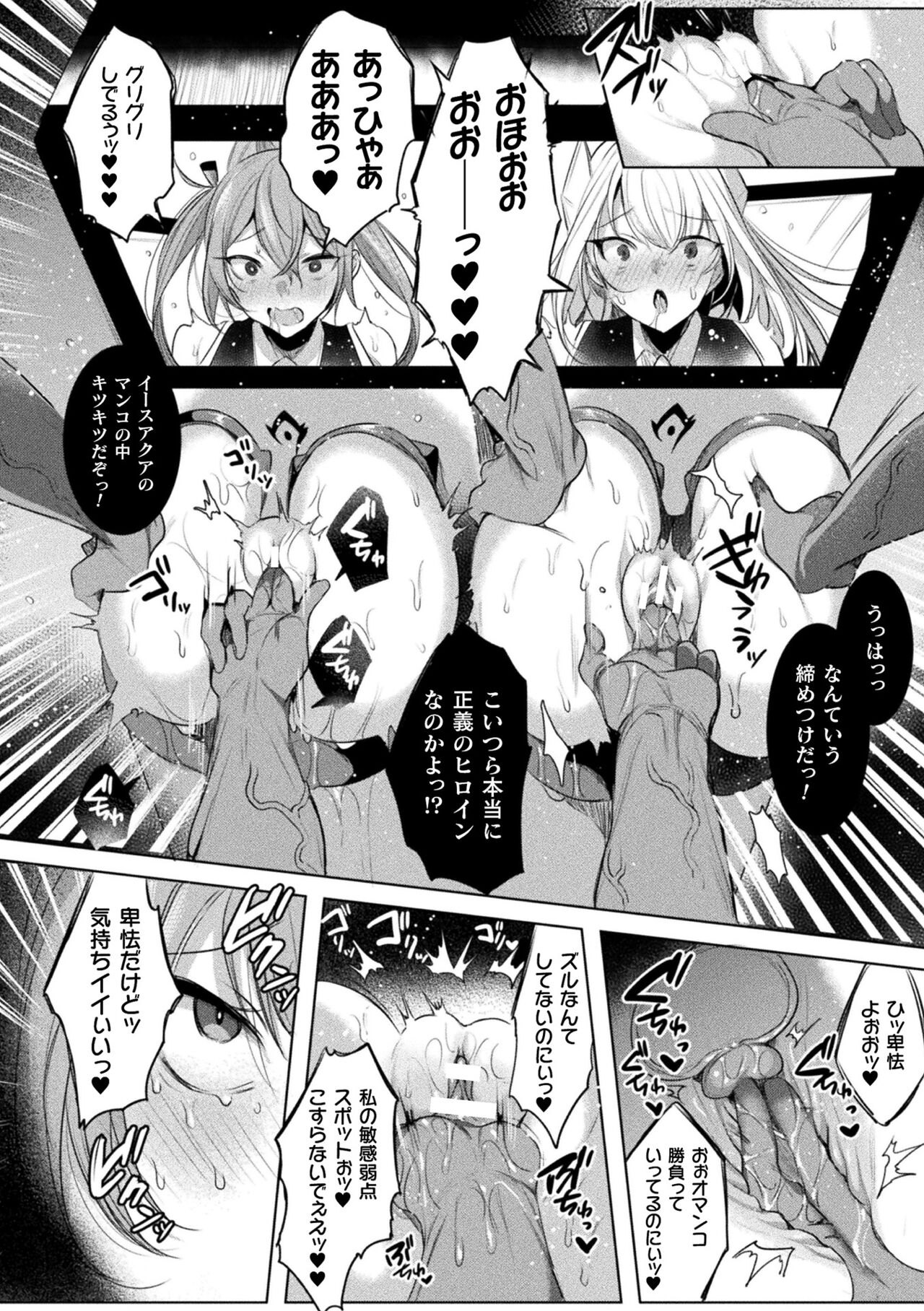 Kukkoro Heroines Vol. 29 - Page 30