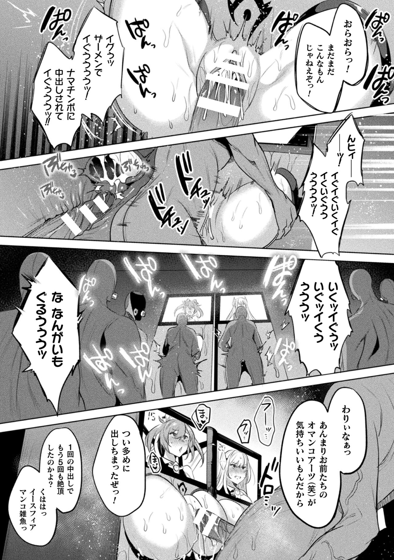 Kukkoro Heroines Vol. 29 - Page 37