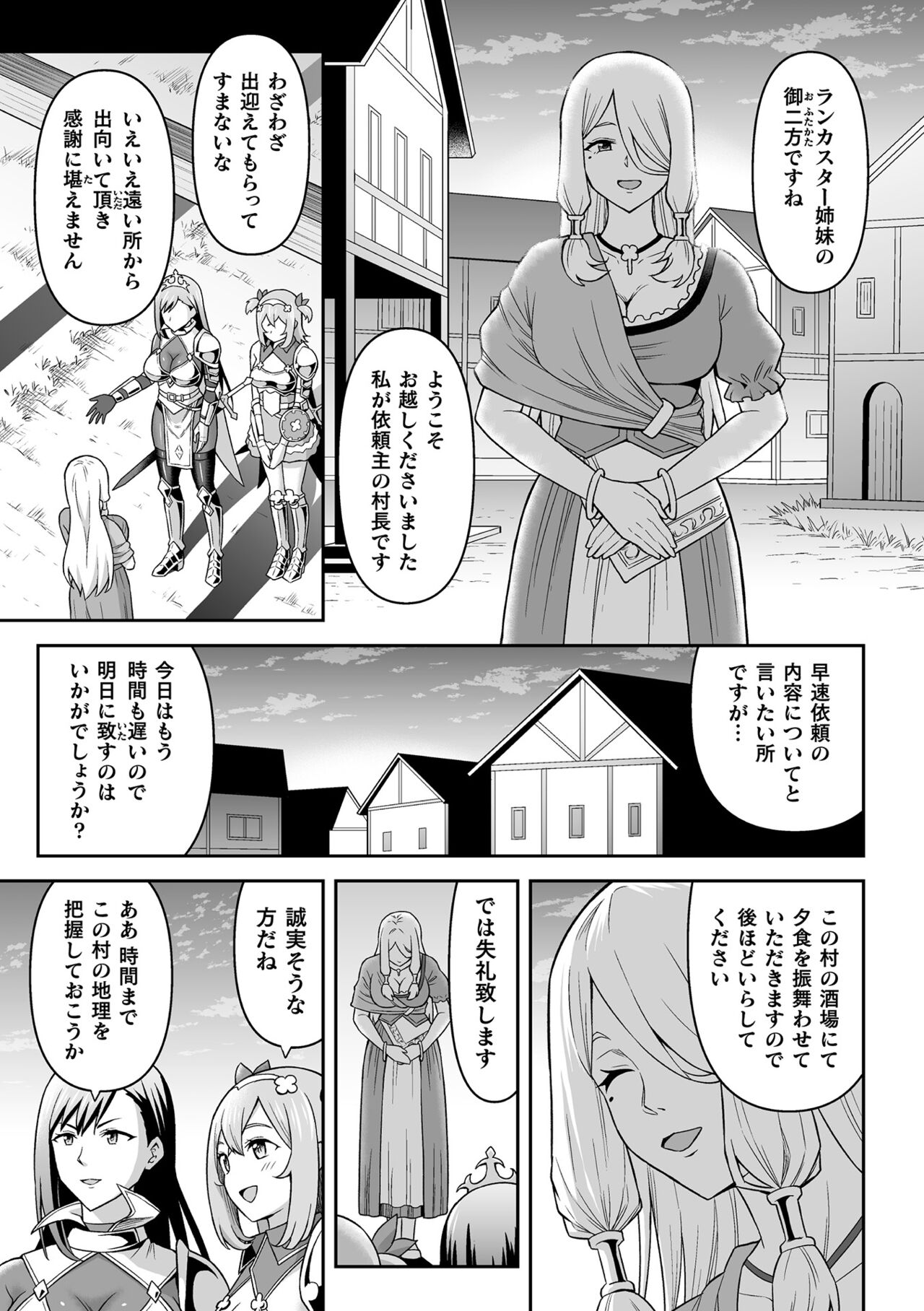 Kukkoro Heroines Vol. 29 - Page 77