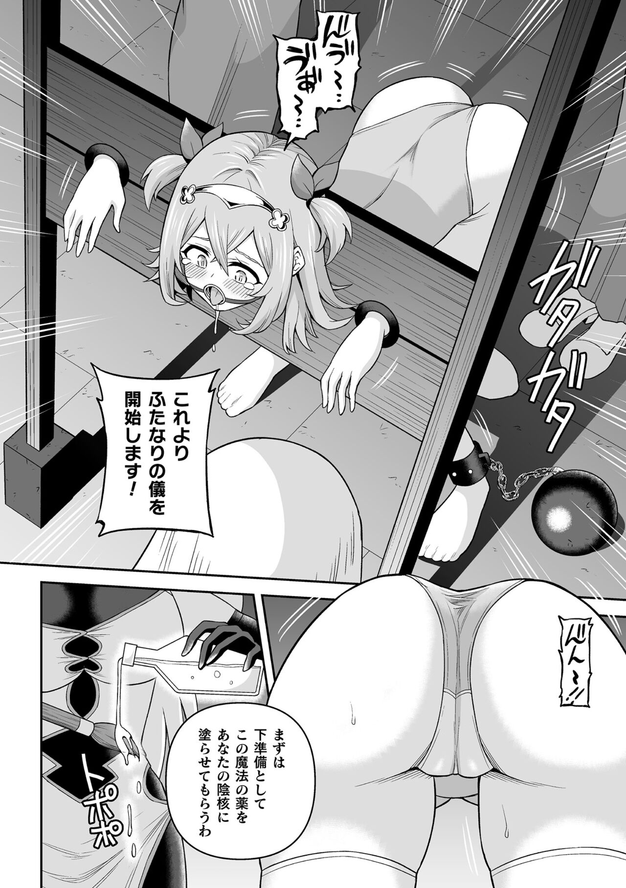 Kukkoro Heroines Vol. 29 - Page 88