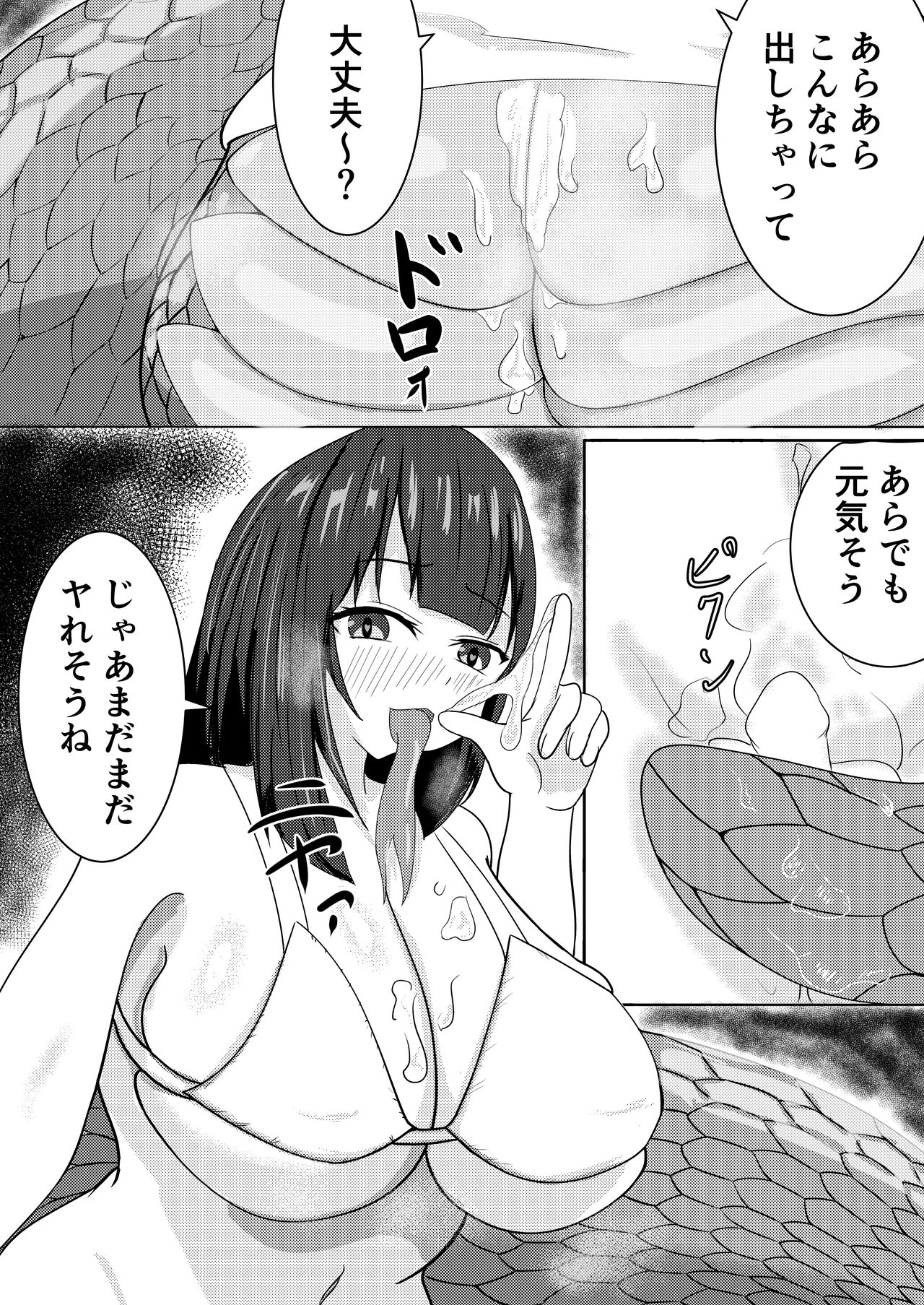 Lamia Onee-san wa Hatsujouki - Page 9