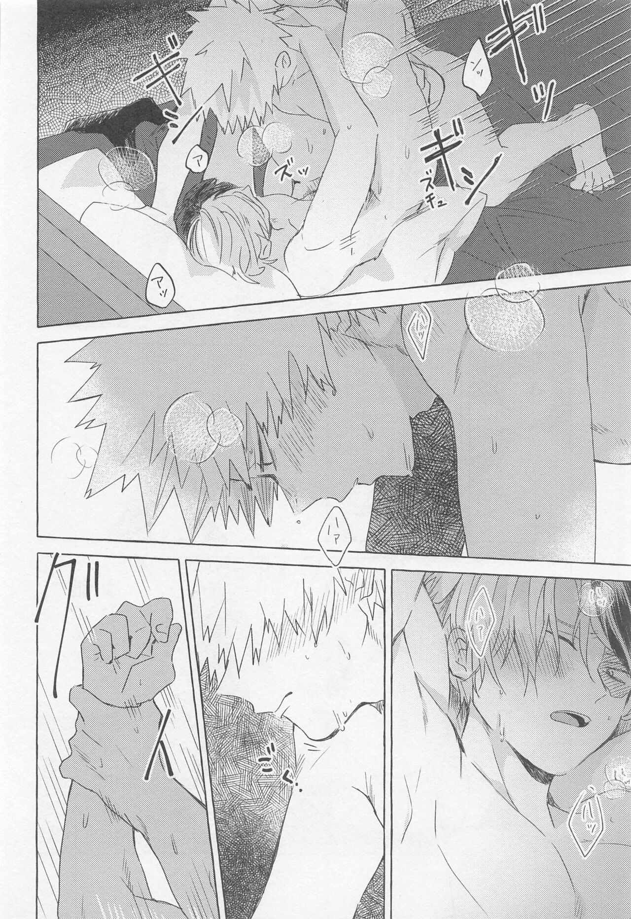 Overnight Fight - Page 21