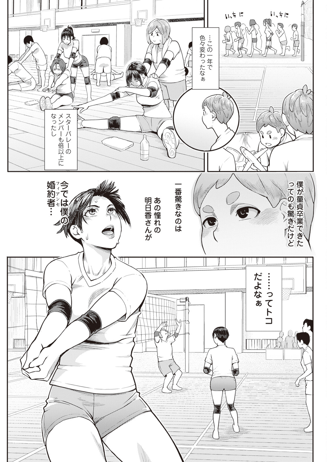 Action Pizazz 2023-11 - Page 103