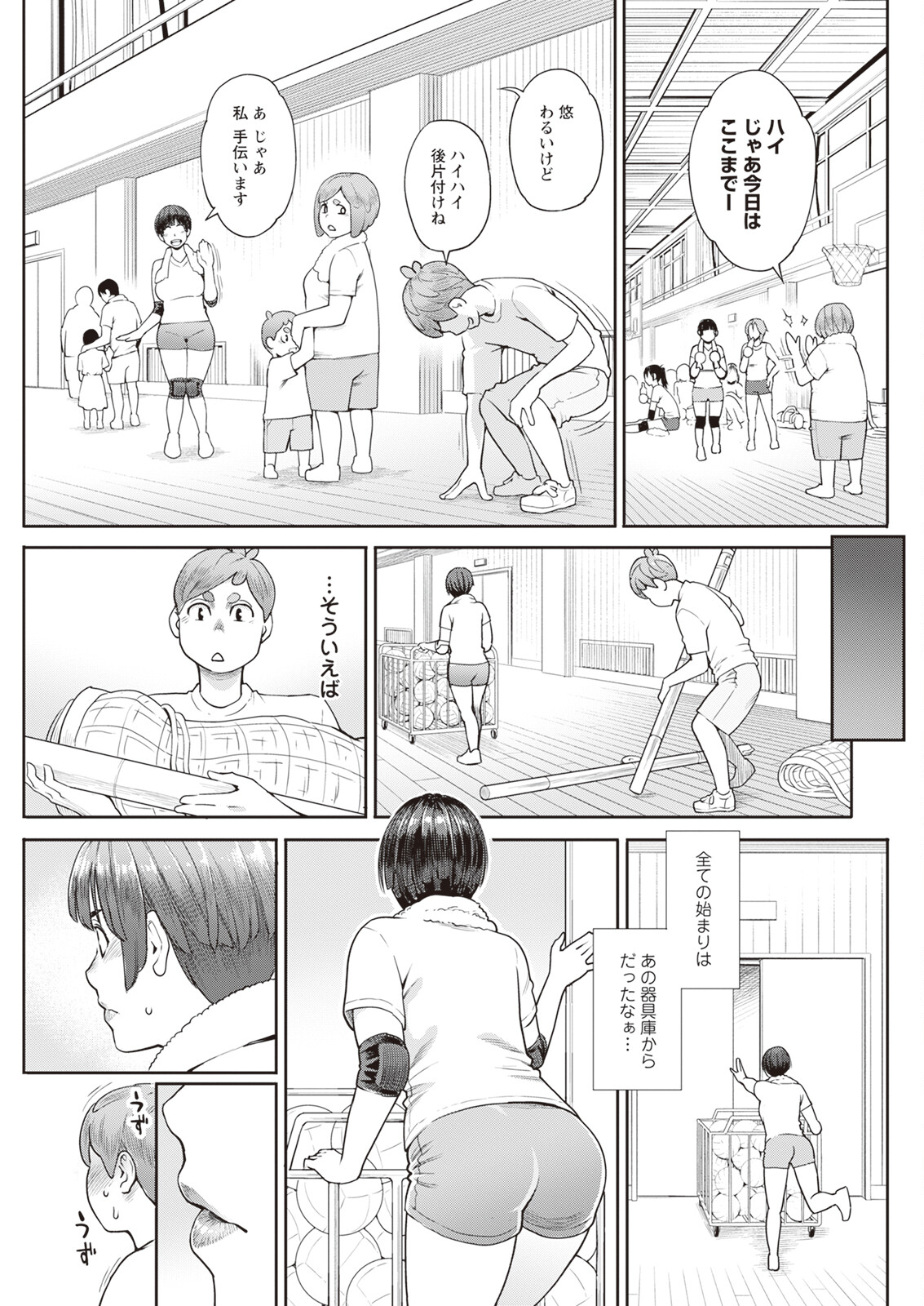 Action Pizazz 2023-11 - Page 105