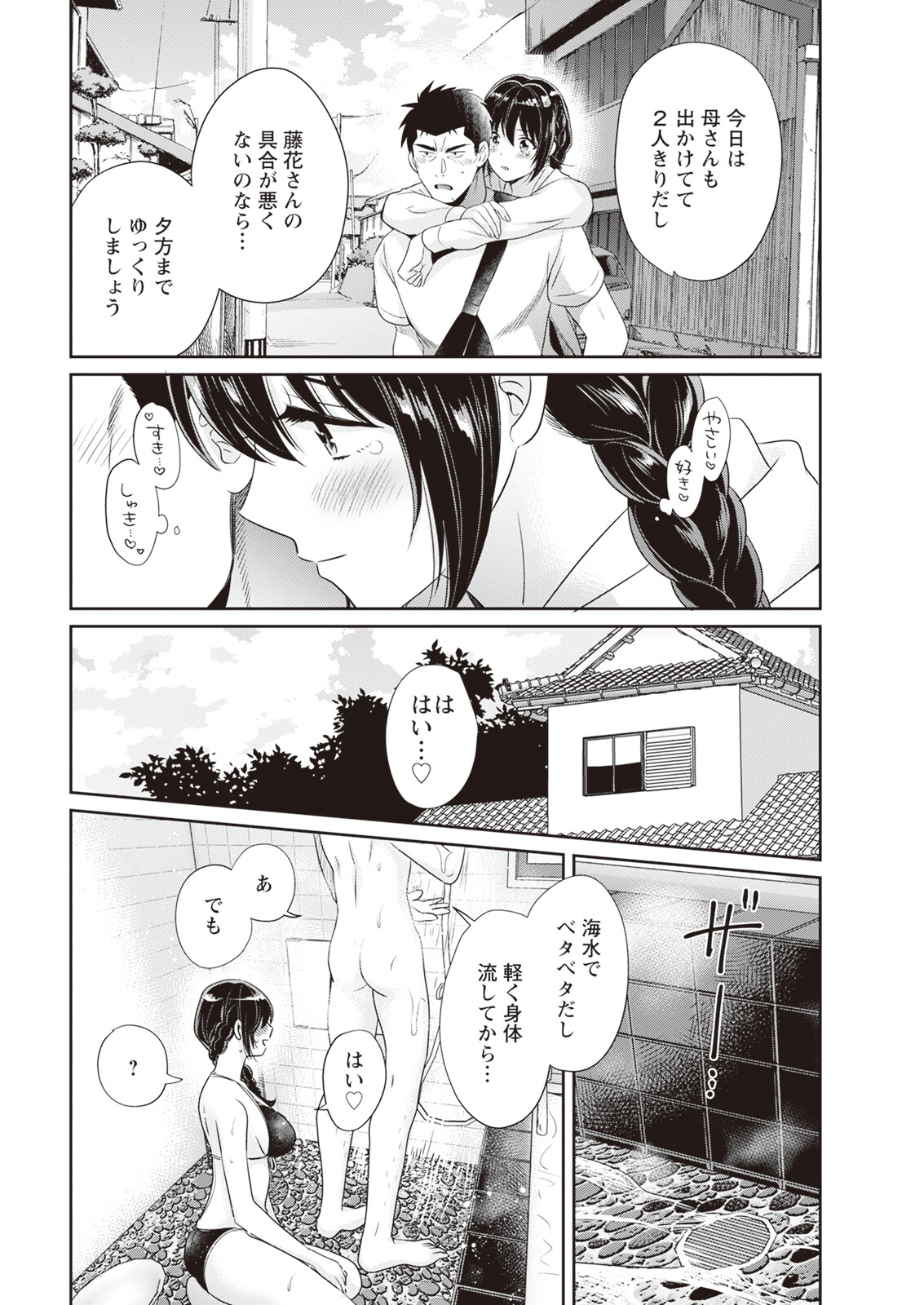 Action Pizazz 2023-11 - Page 16