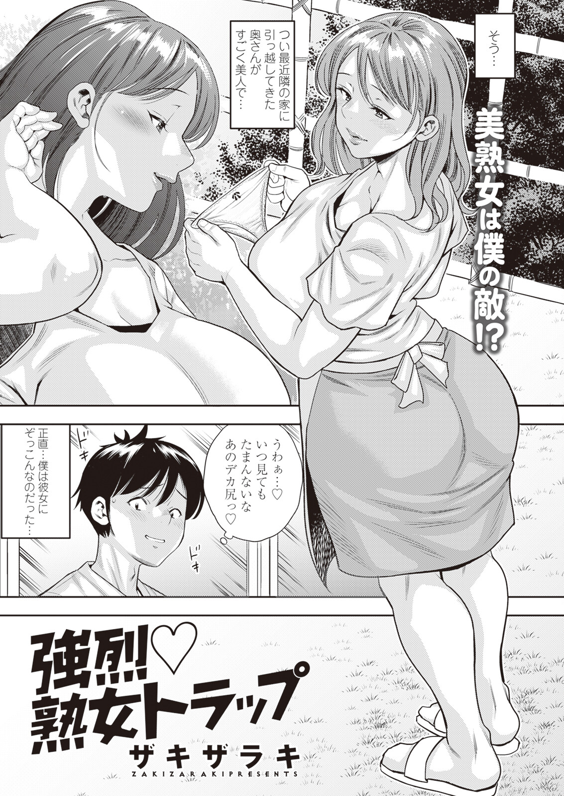 Action Pizazz 2023-11 - Page 180