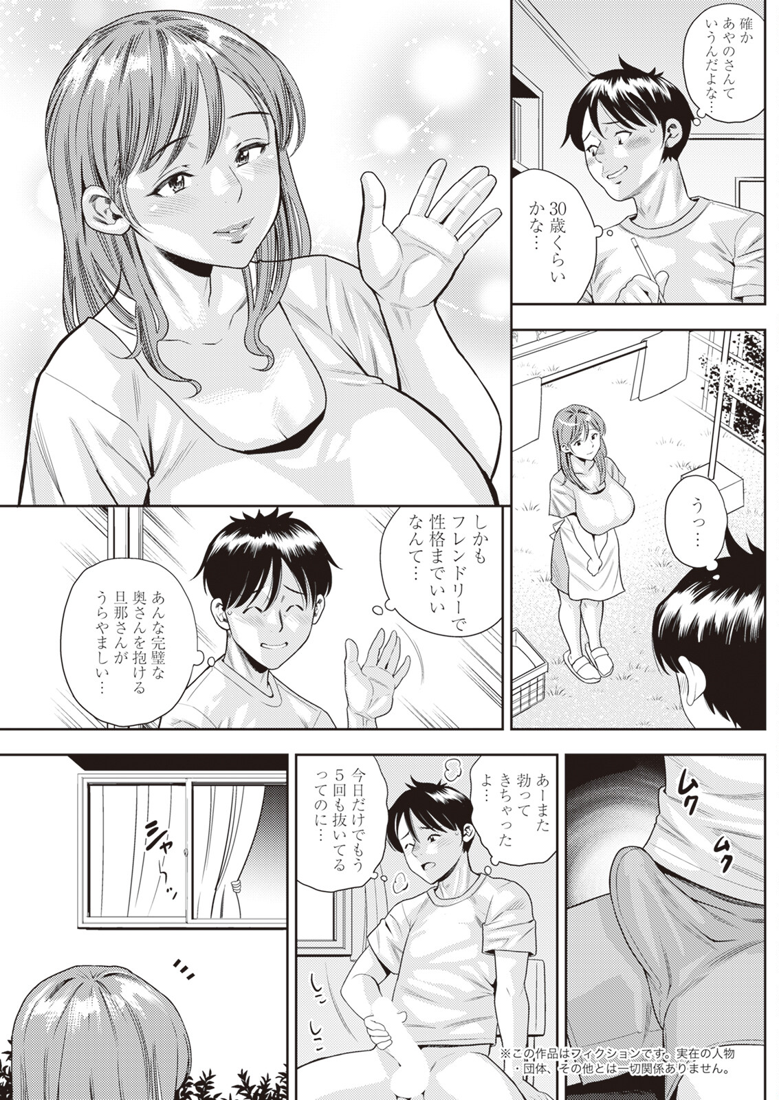 Action Pizazz 2023-11 - Page 181