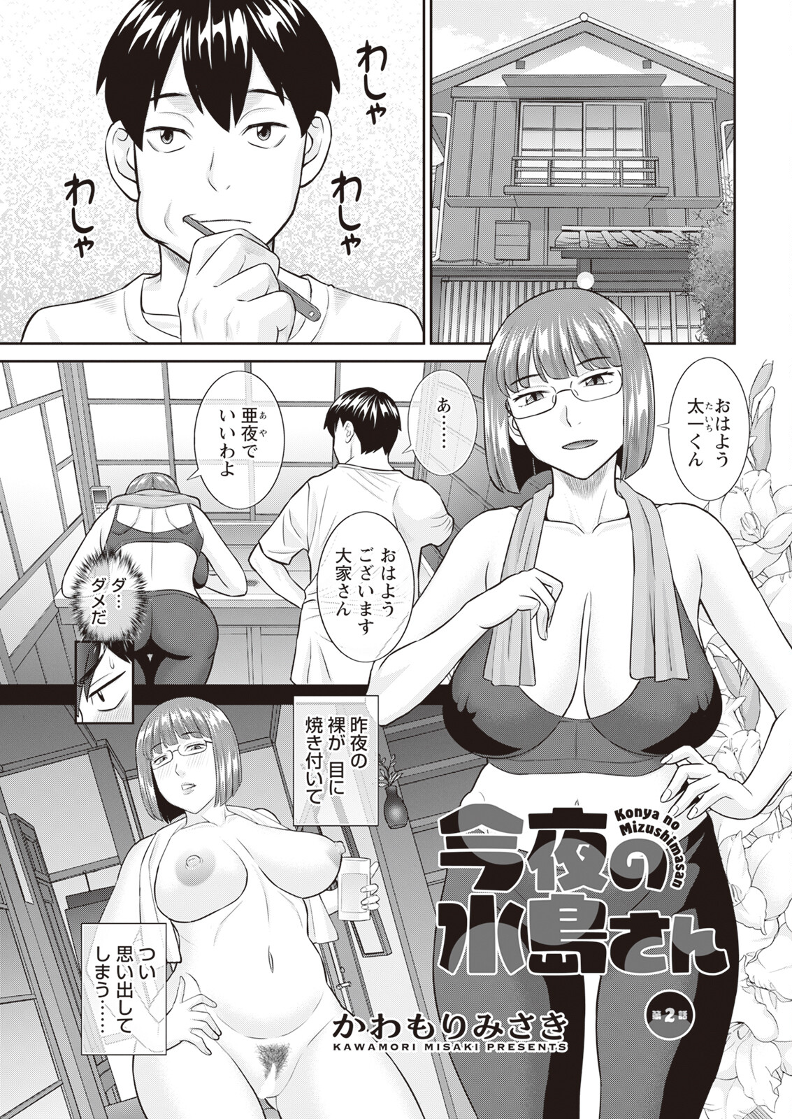 Action Pizazz 2023-11 - Page 25