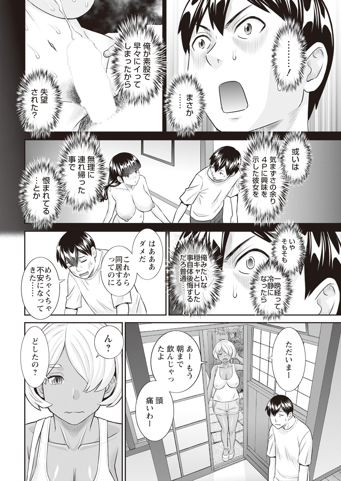 Action Pizazz 2023-11 - Page 28