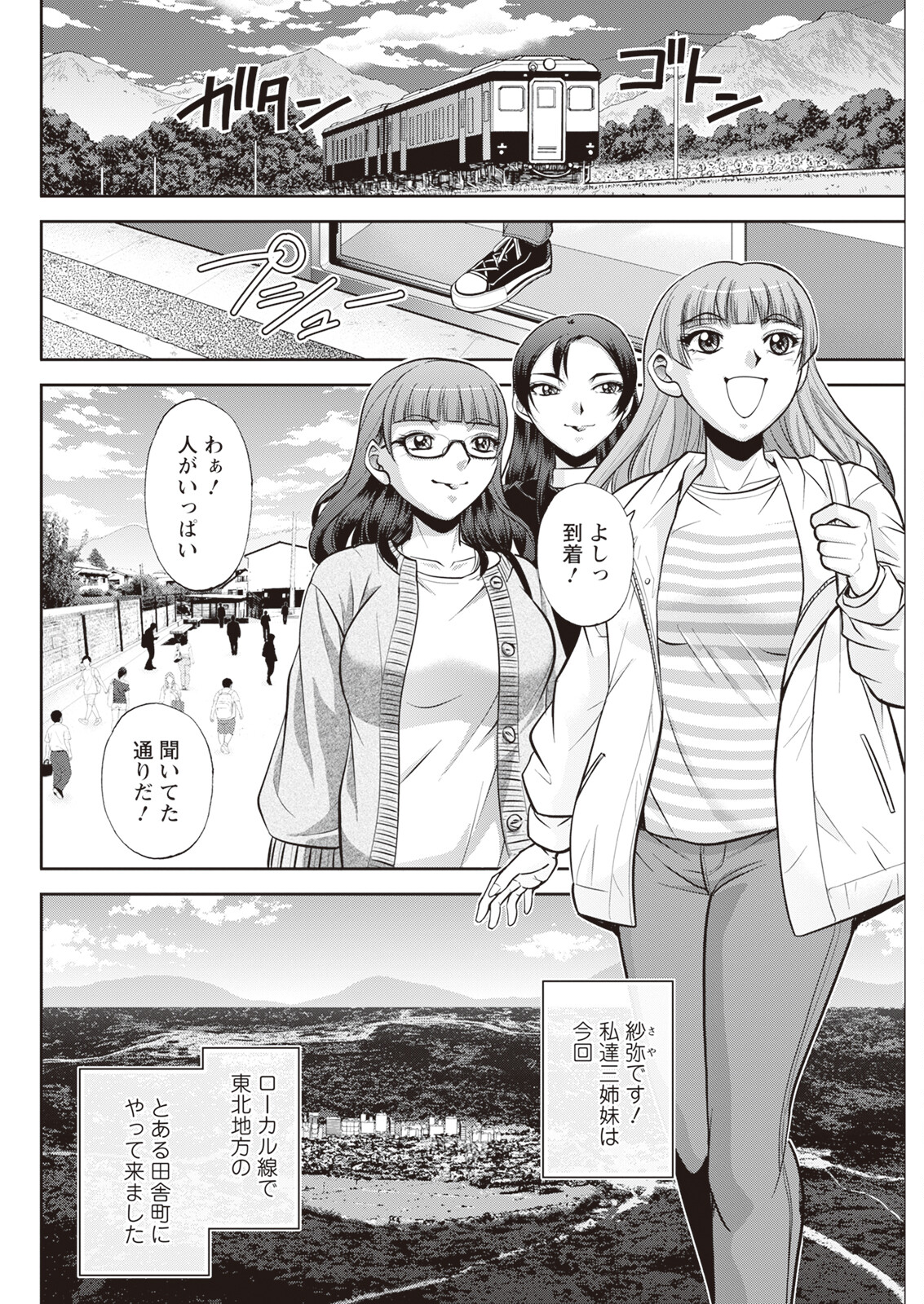 Action Pizazz 2023-11 - Page 284