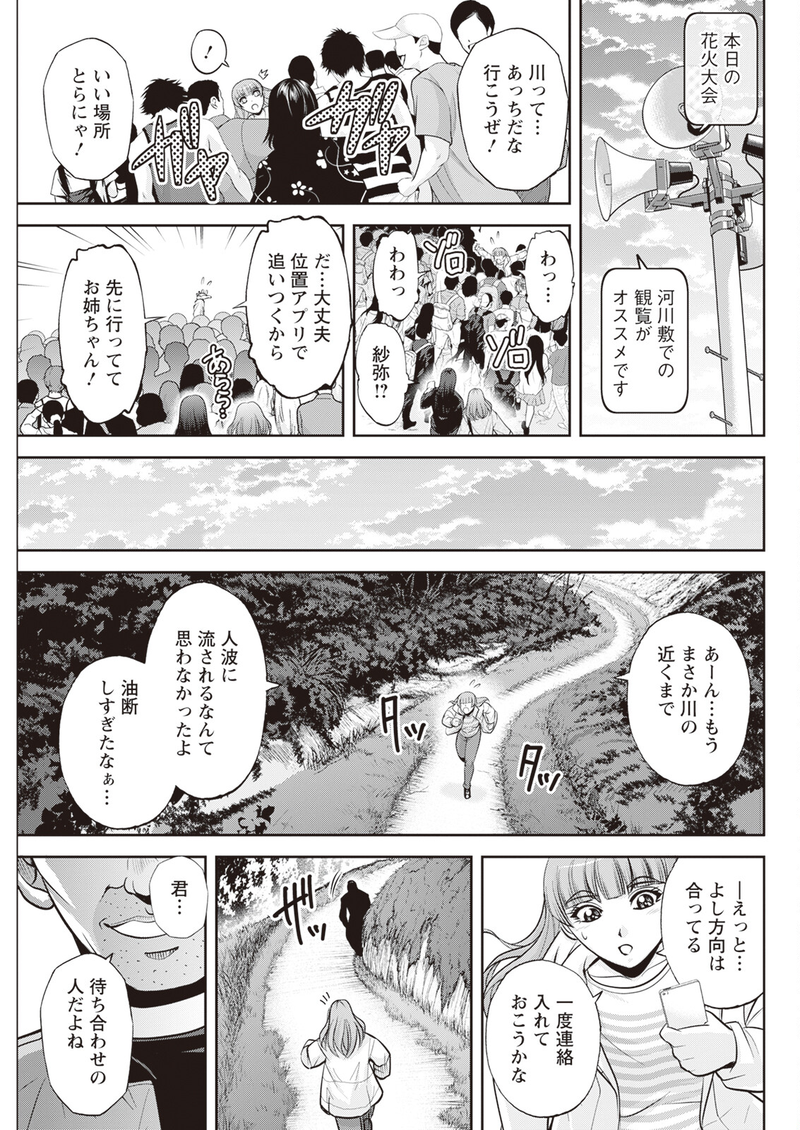 Action Pizazz 2023-11 - Page 287