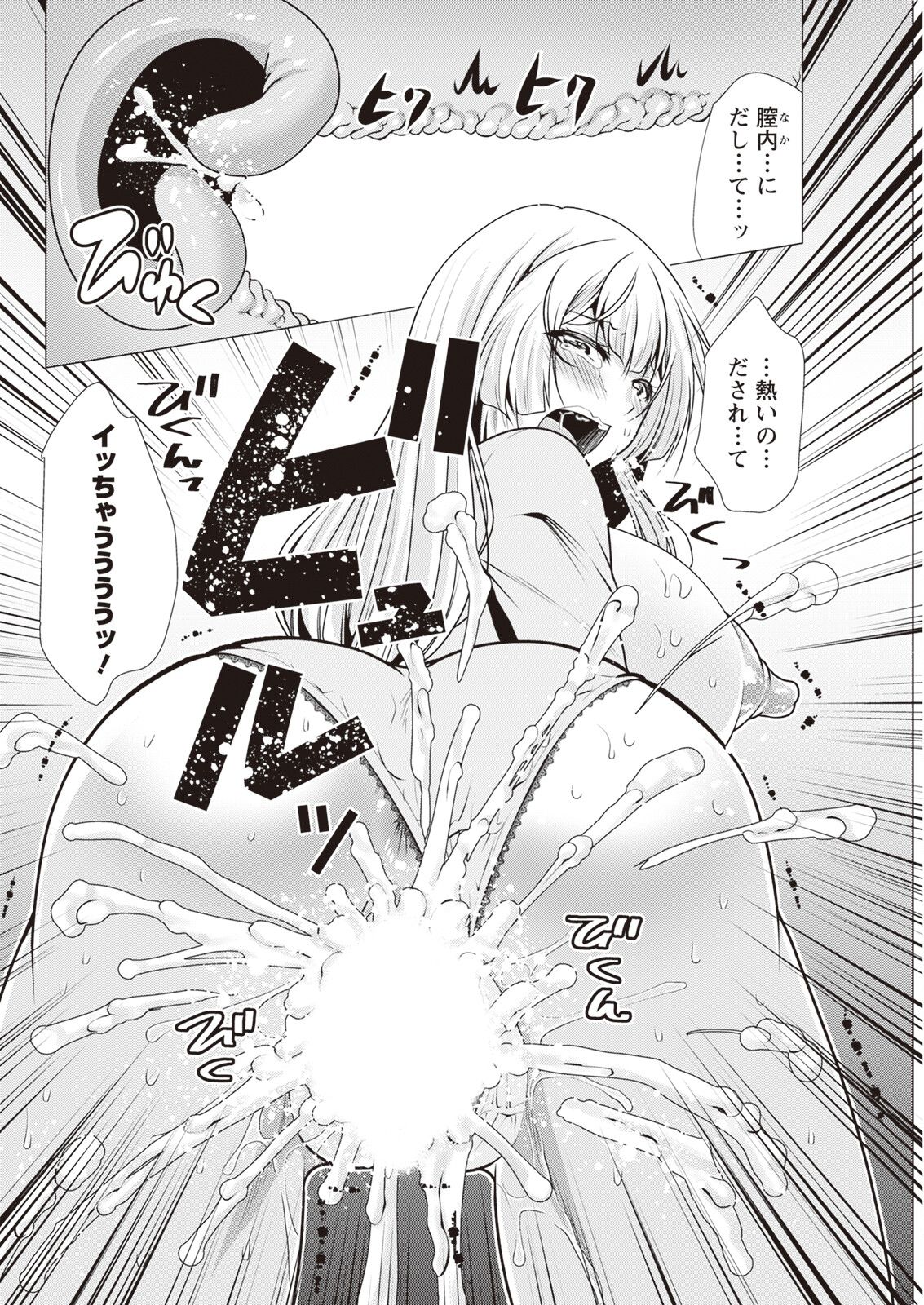 Action Pizazz 2023-11 - Page 308
