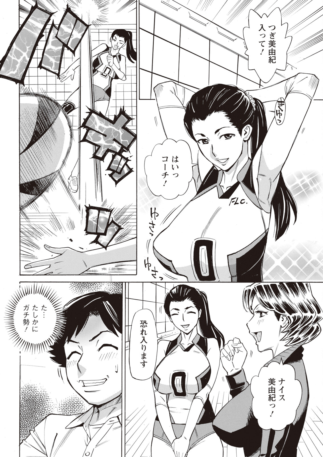 Action Pizazz 2023-11 - Page 334