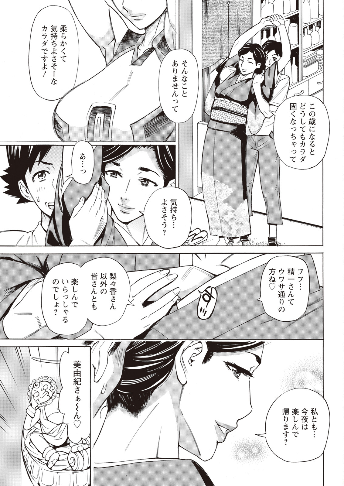 Action Pizazz 2023-11 - Page 337