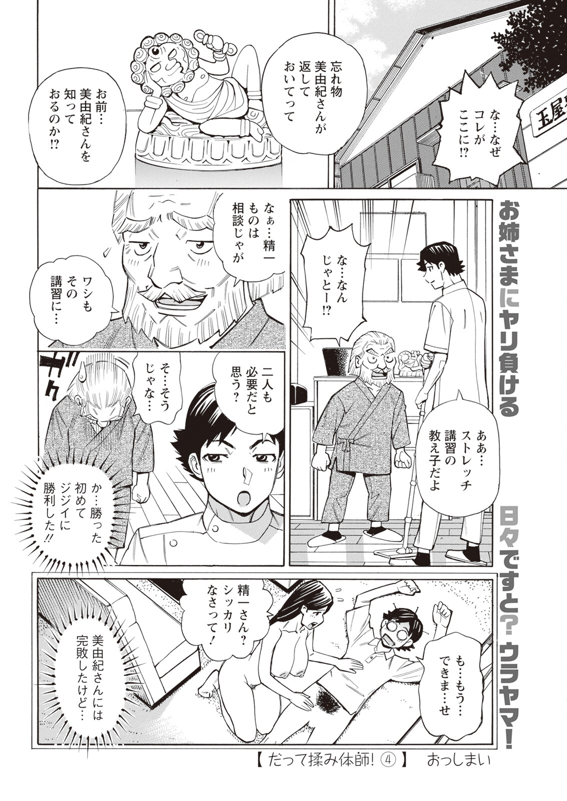 Action Pizazz 2023-11 - Page 350