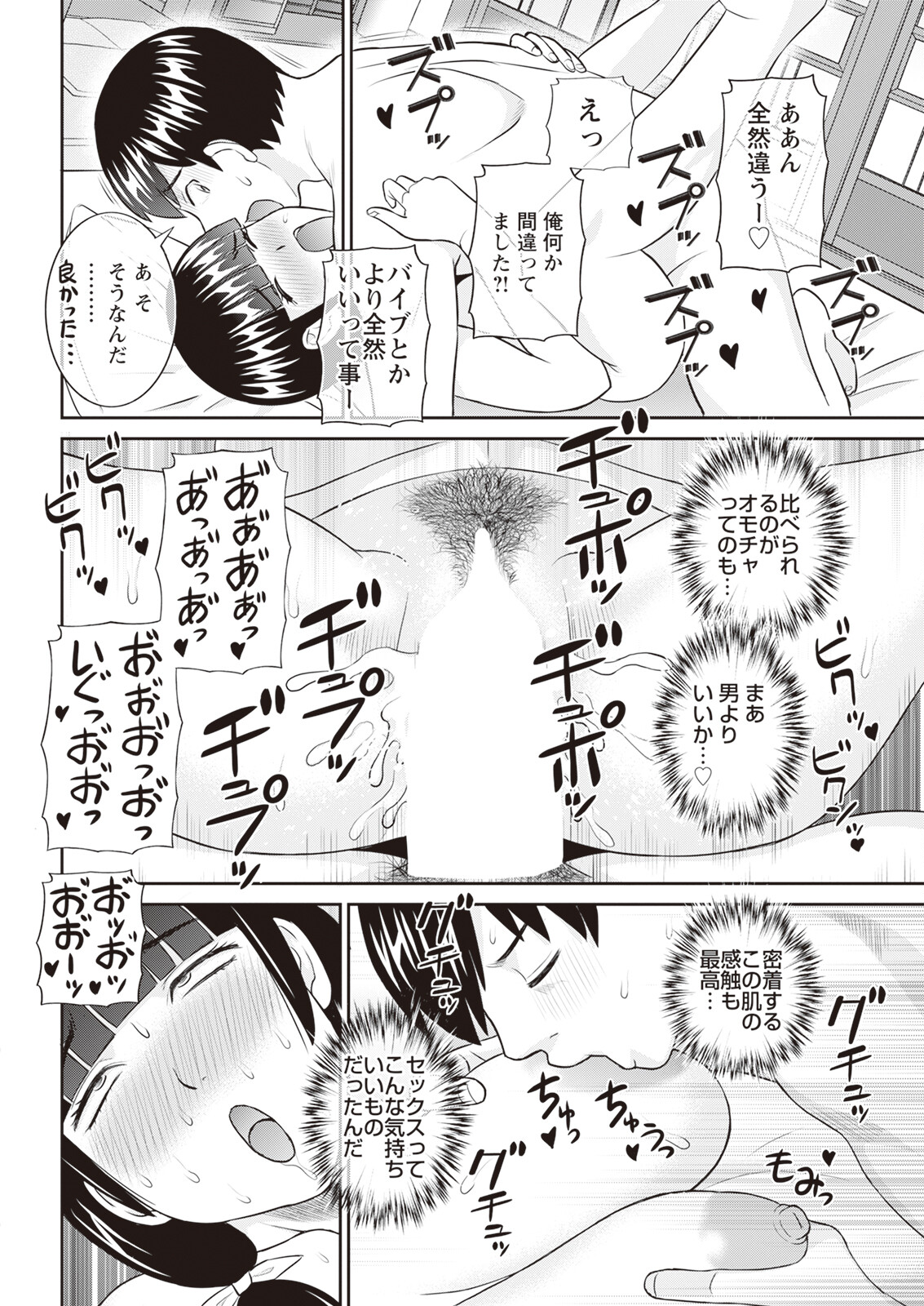 Action Pizazz 2023-11 - Page 40