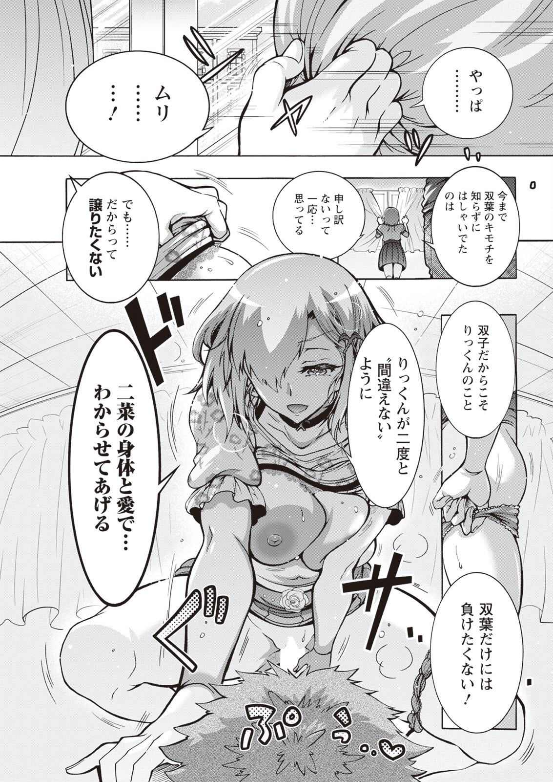 Action Pizazz 2023-11 - Page 51