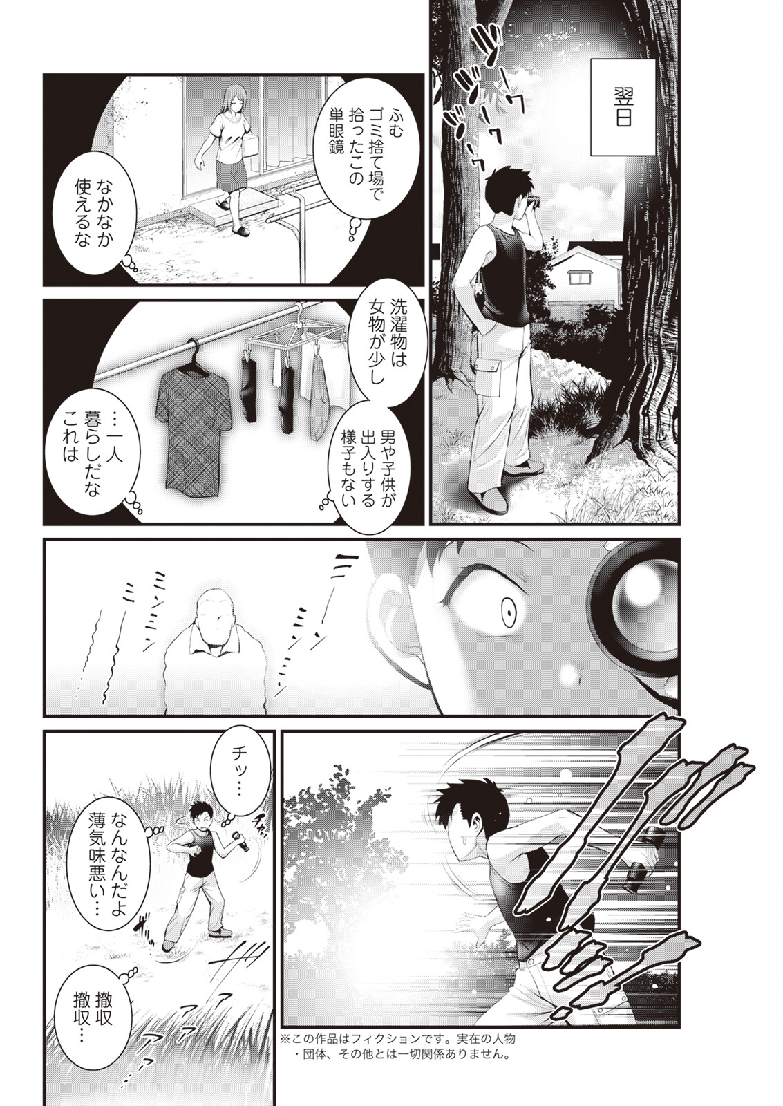 Action Pizazz 2023-11 - Page 82